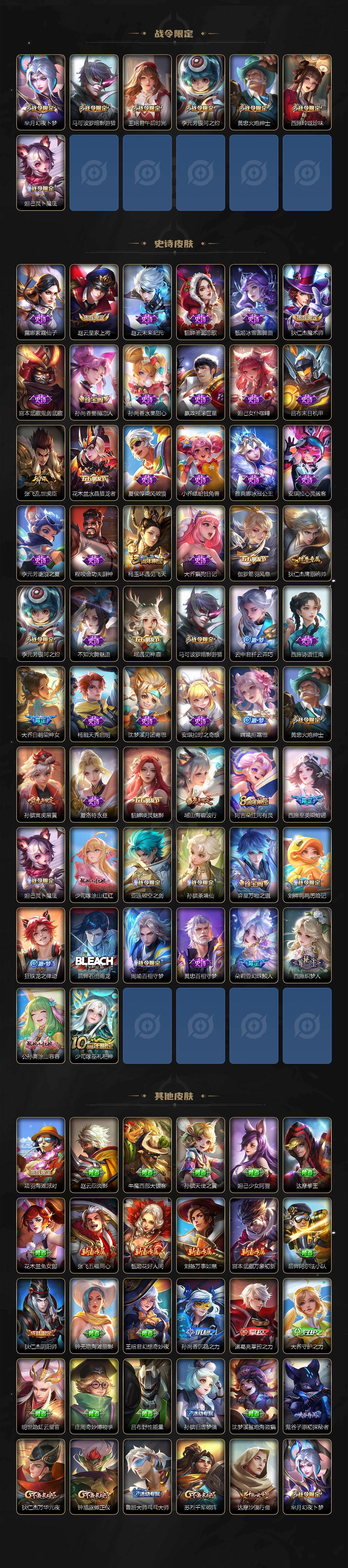 WZ03431162王者荣耀账号详情图3 WZ03431162王者荣耀账号详情图3