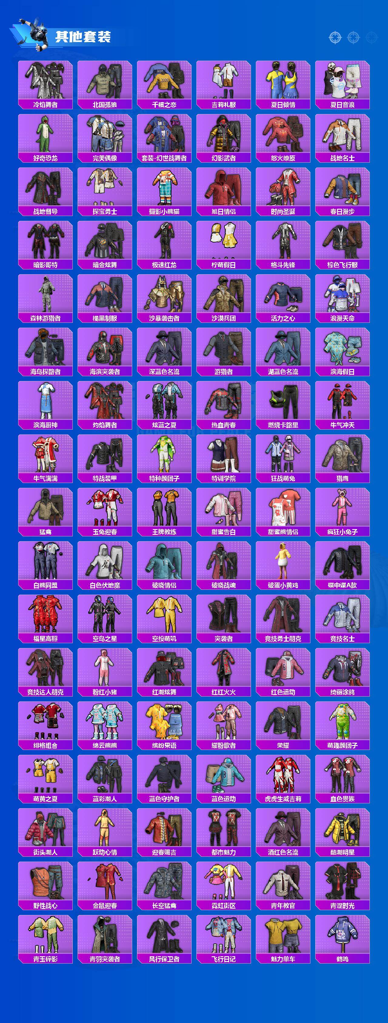 HPLX414937和平精英账号详情图5 HPLX414937和平精英账号详情图5