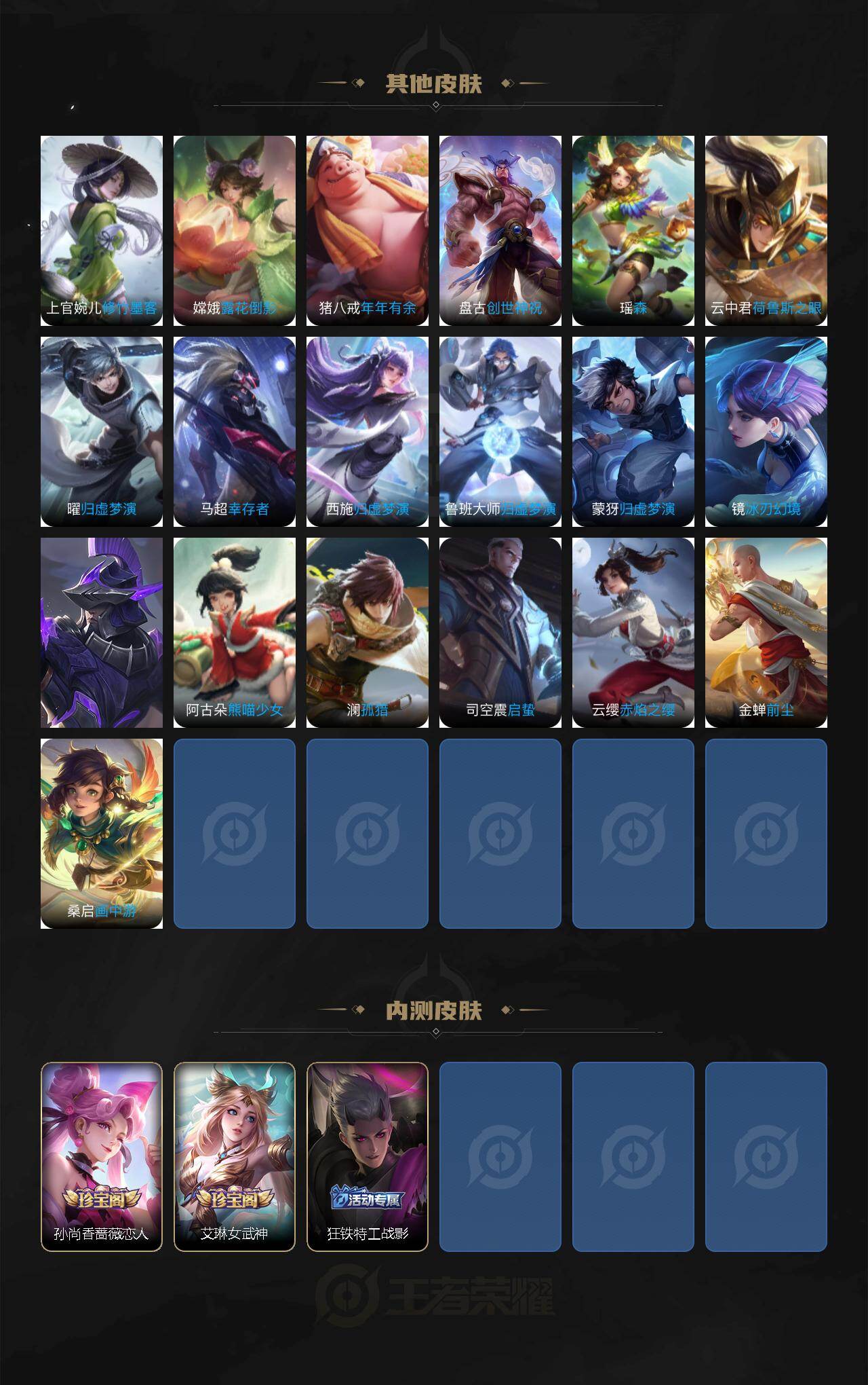 WZ03431814王者荣耀账号详情图7 WZ03431814王者荣耀账号详情图7