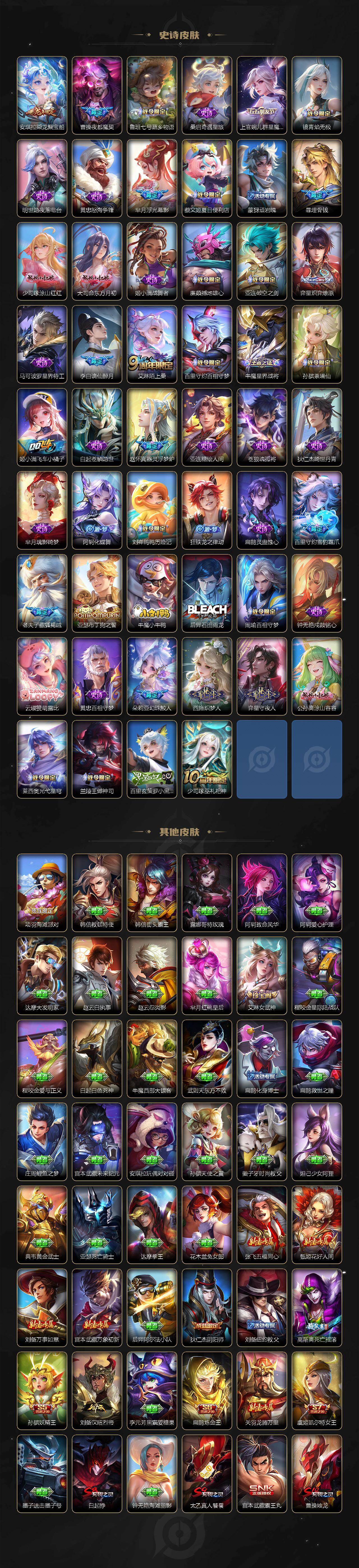 WZCMW496273王者荣耀账号详情图8