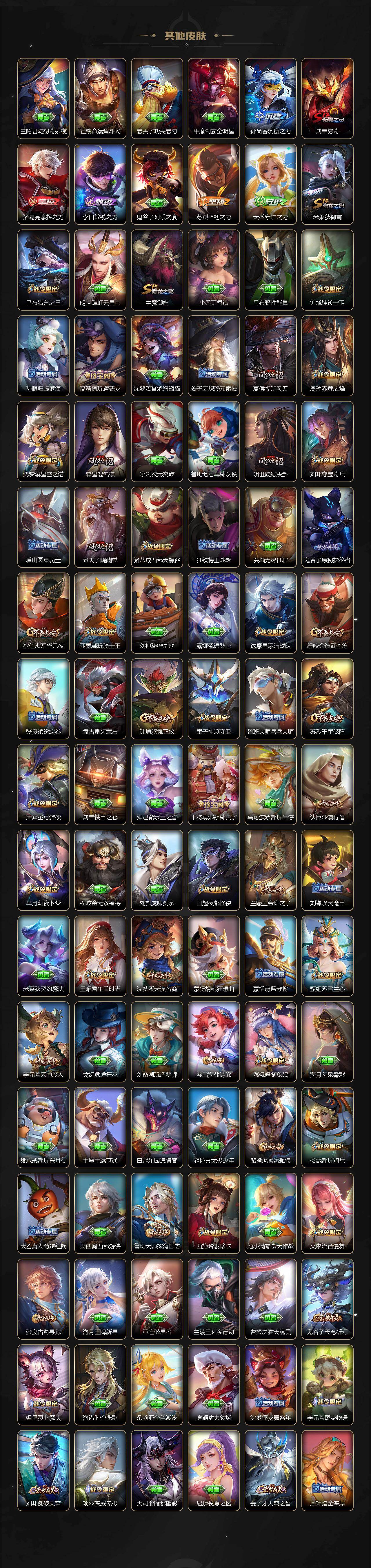 WZCMW496273王者荣耀账号详情图9