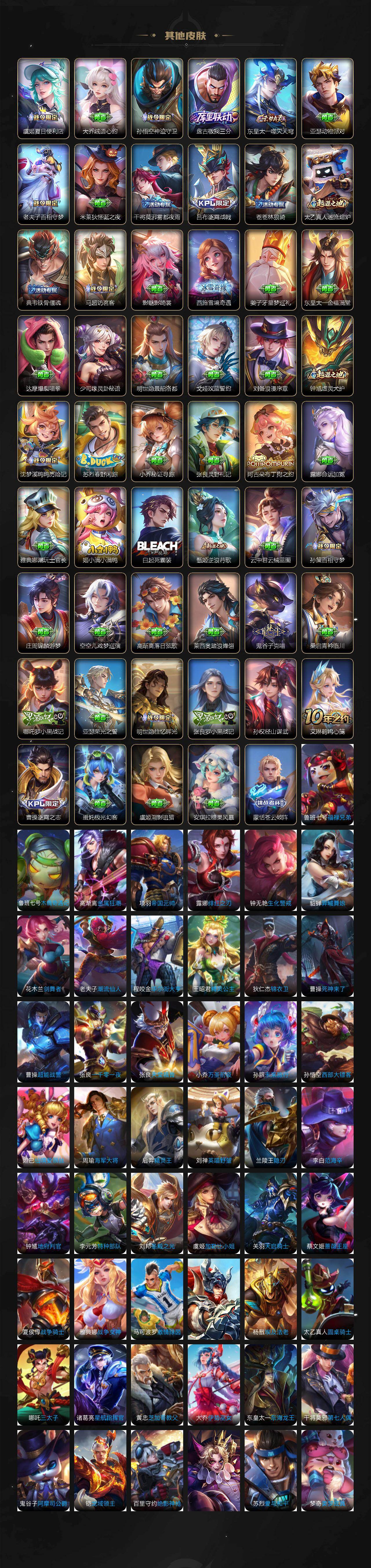 WZCMW496273王者荣耀账号详情图10