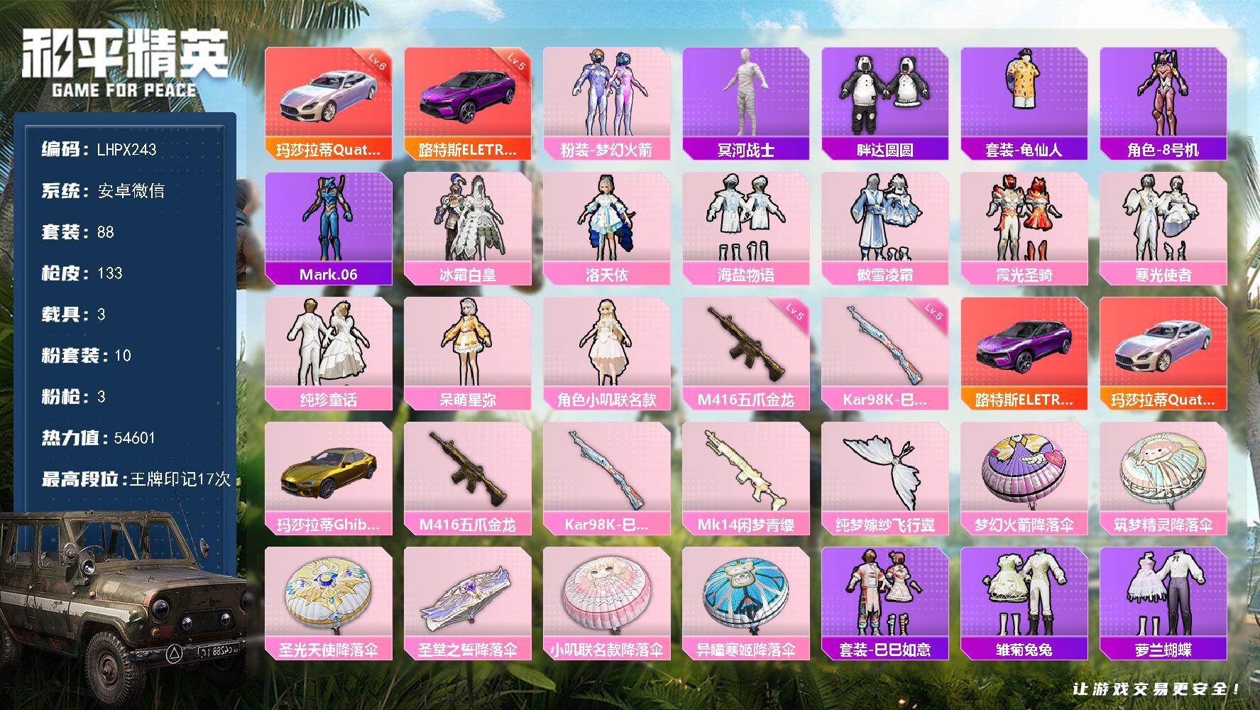 和平精英账号安卓微信安卓 微信-10粉装-3特效枪-3载具-2粉色飞行器-54601热力值-17王牌印记-88套装-133枪皮
【红色载具】：路特斯ELETRE（电光紫）(五级)，玛莎拉蒂Quattroporte（幻星