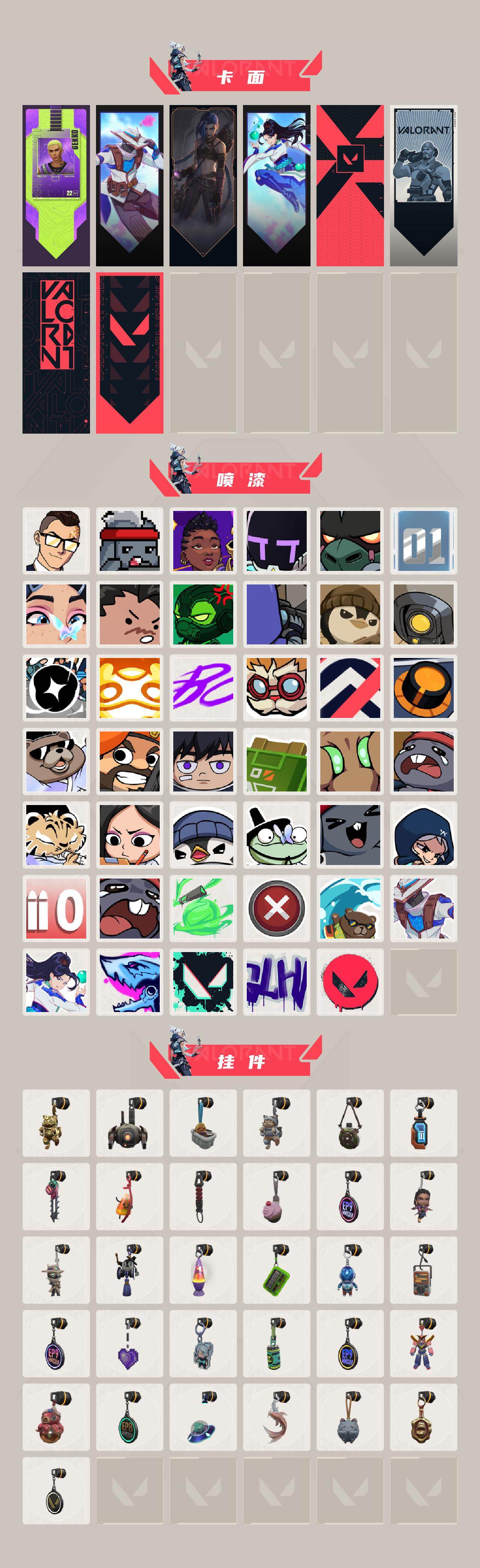 WWQXL42088无畏契约账号详情图4