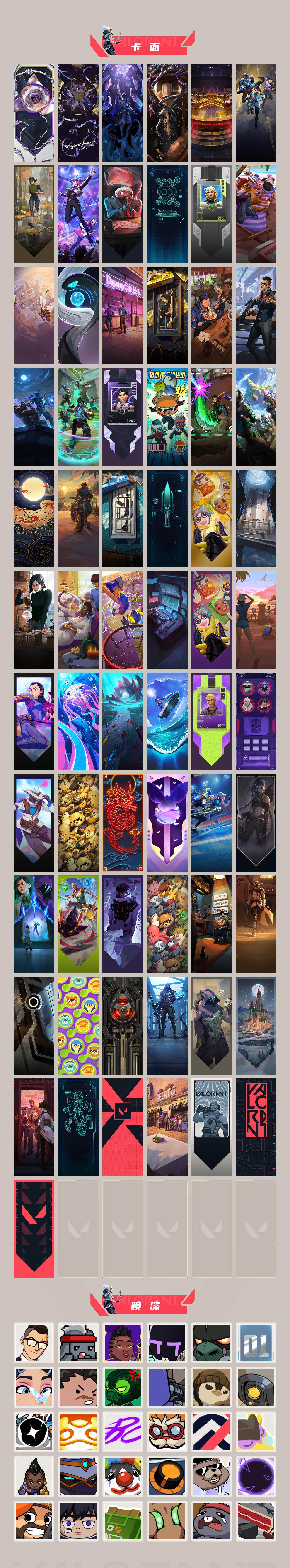 WWQQM42468无畏契约账号详情图6