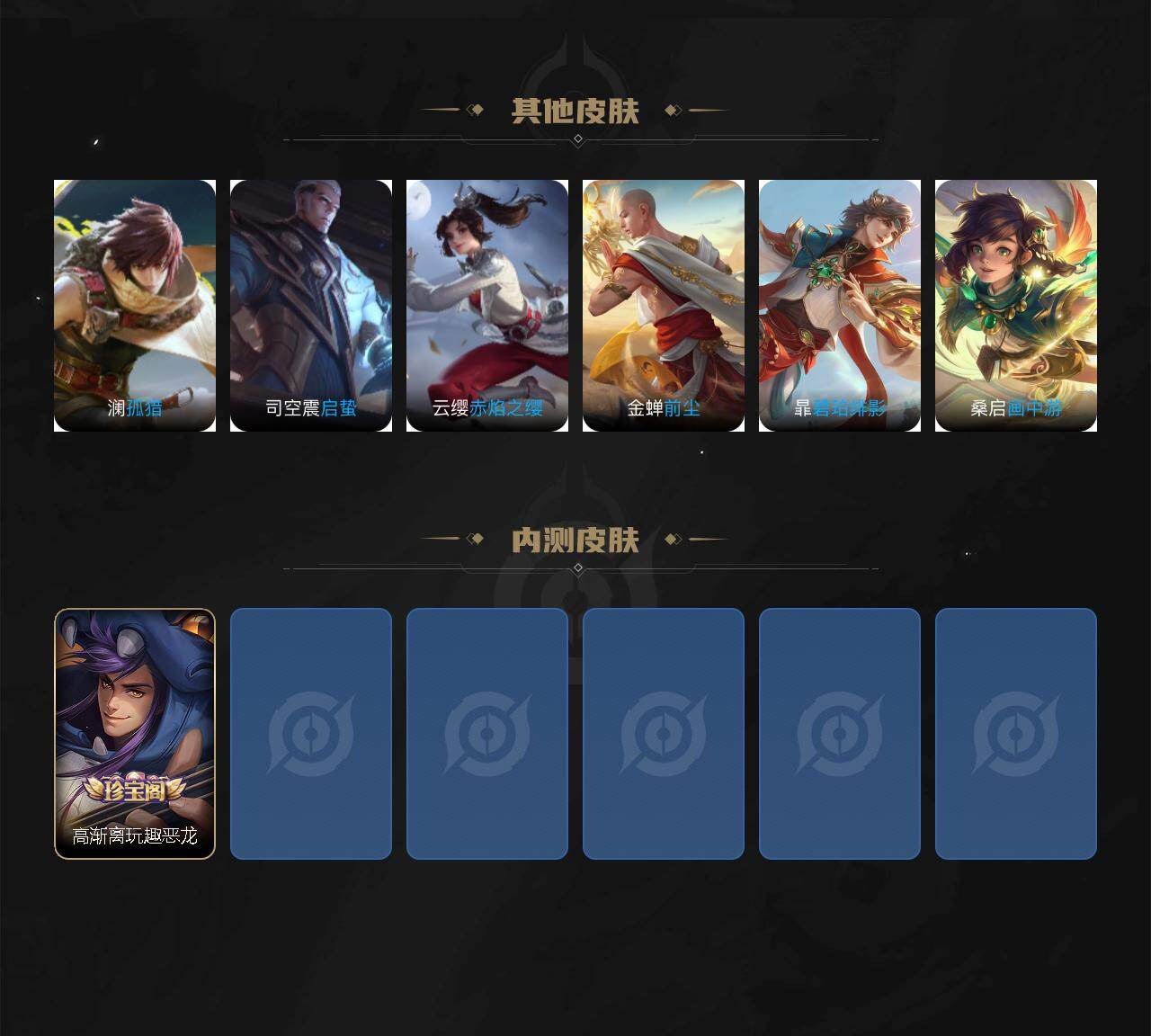 WZ03430971王者荣耀账号详情图8