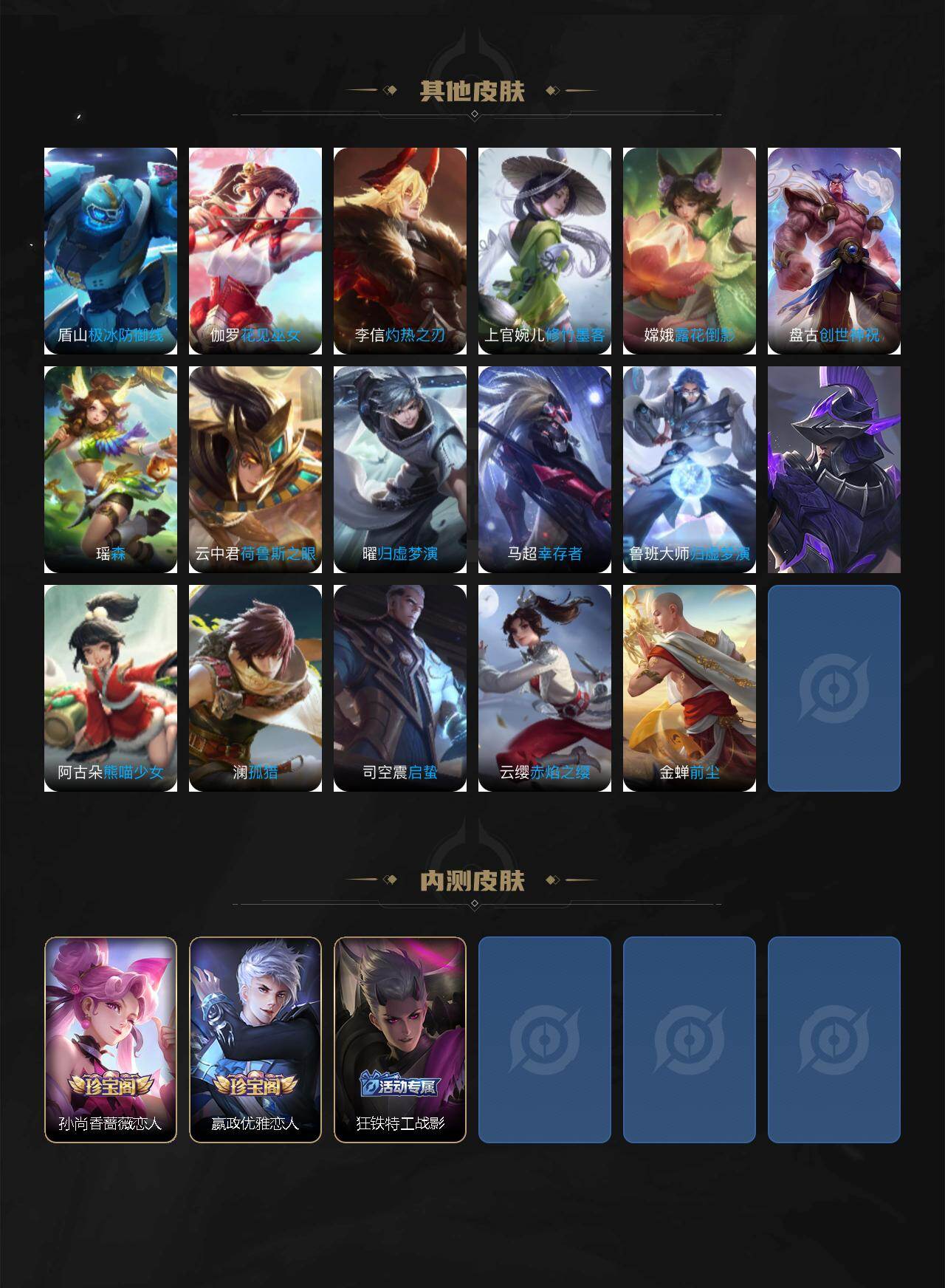 WZCMW464301王者荣耀账号详情图7