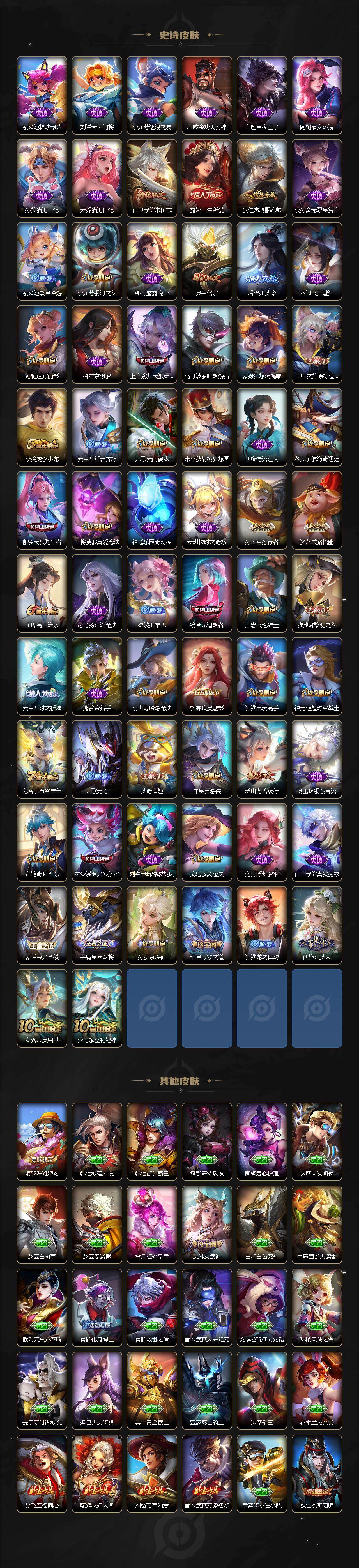 WZ03431403王者荣耀账号详情图4 WZ03431403王者荣耀账号详情图4