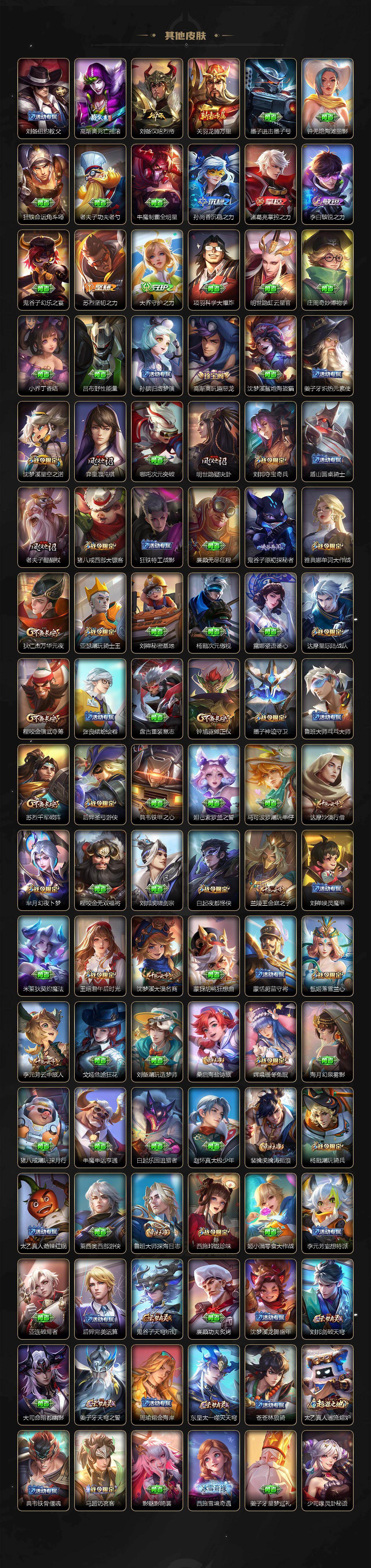 WZ03431403王者荣耀账号详情图5 WZ03431403王者荣耀账号详情图5