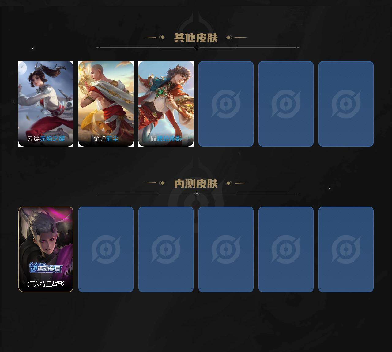 WZEY426264王者荣耀账号详情图5