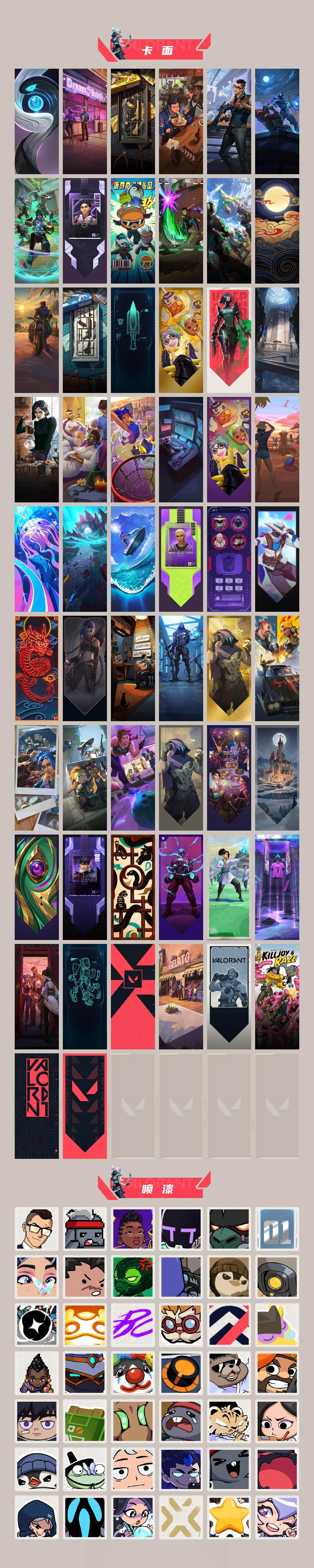 WWQQM43196无畏契约账号详情图6 WWQQM43196无畏契约账号详情图6