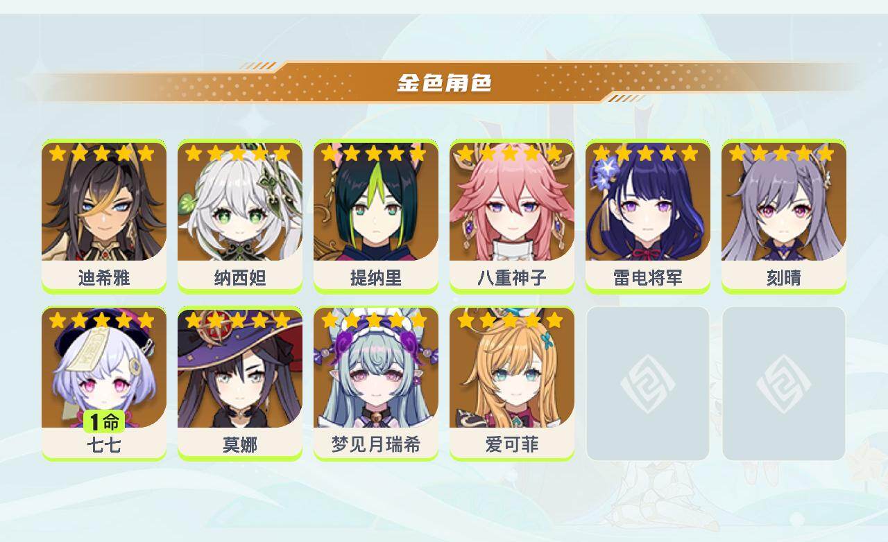 YSEY40400原神账号详情图3 YSEY40400原神账号详情图3