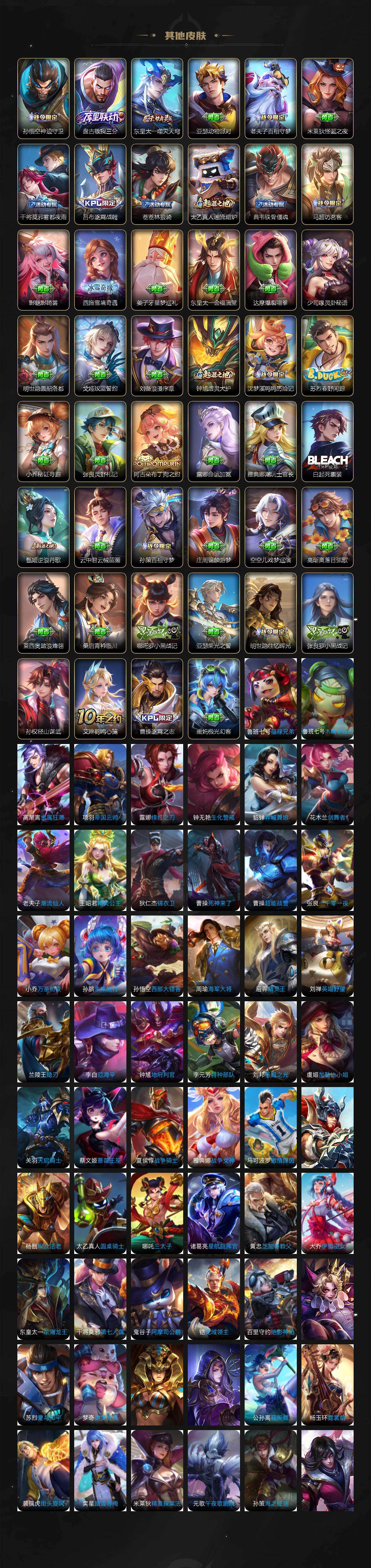 WZCMW496260王者荣耀账号详情图10