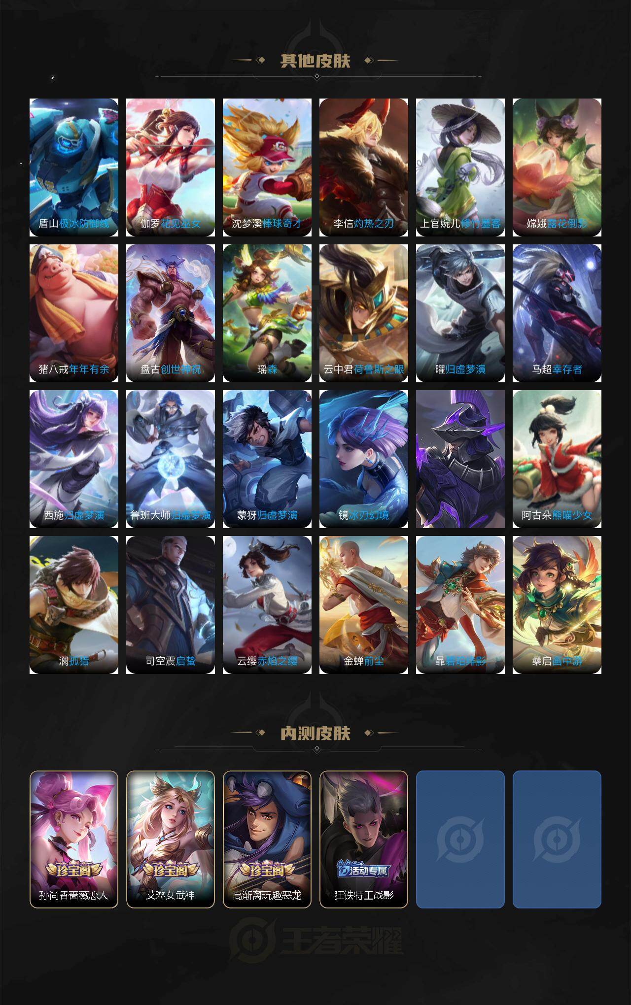 WZCMW496260王者荣耀账号详情图11