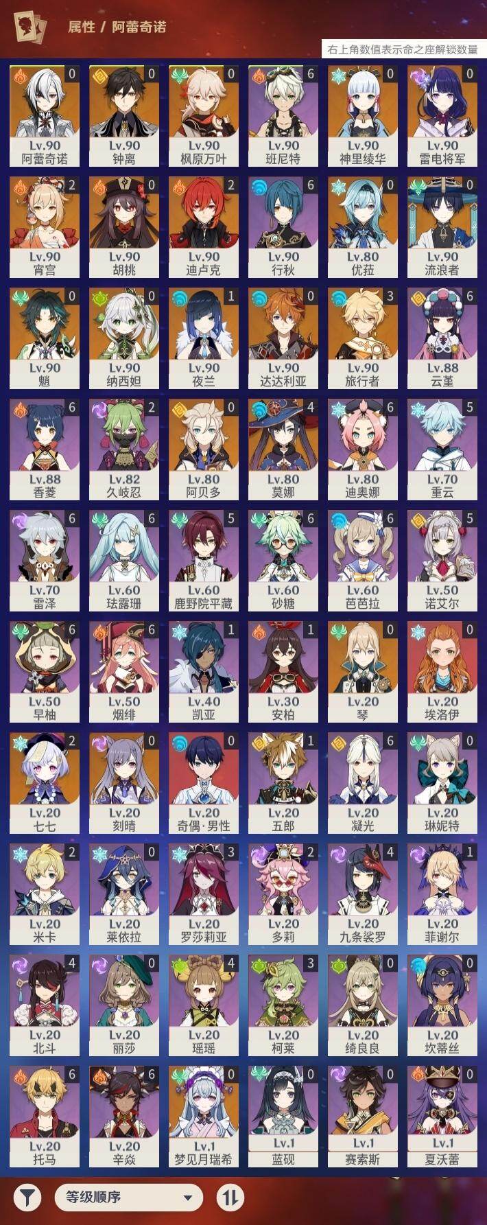 YSEY40405原神账号详情图2 YSEY40405原神账号详情图2