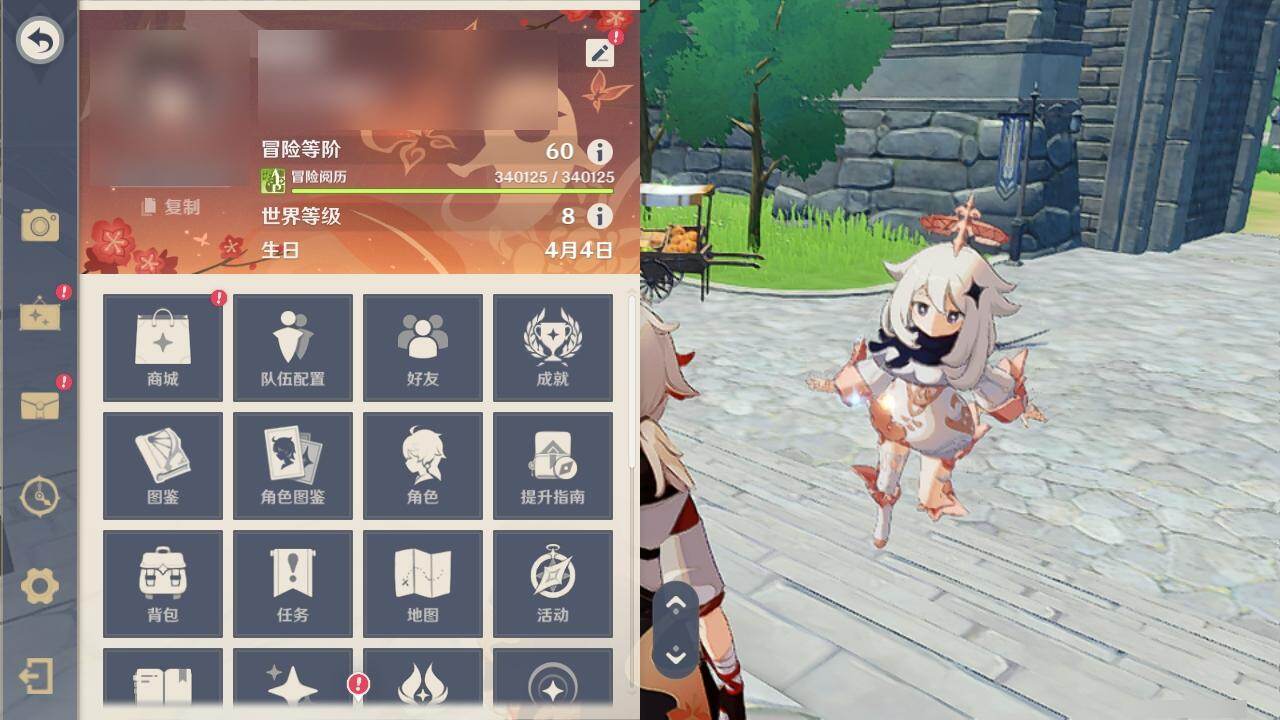 YSEY40405原神账号详情图4 YSEY40405原神账号详情图4