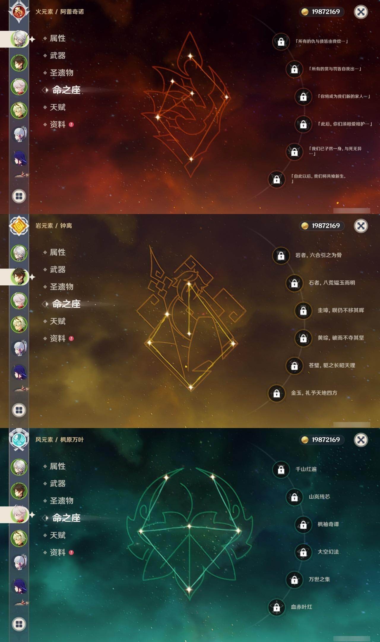 YSEY40405原神账号详情图6 YSEY40405原神账号详情图6