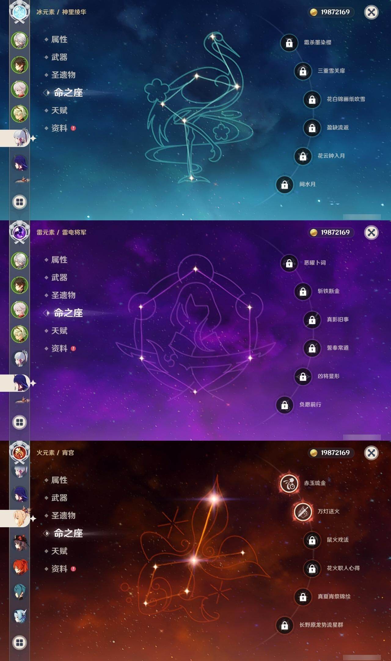 YSEY40405原神账号详情图7 YSEY40405原神账号详情图7
