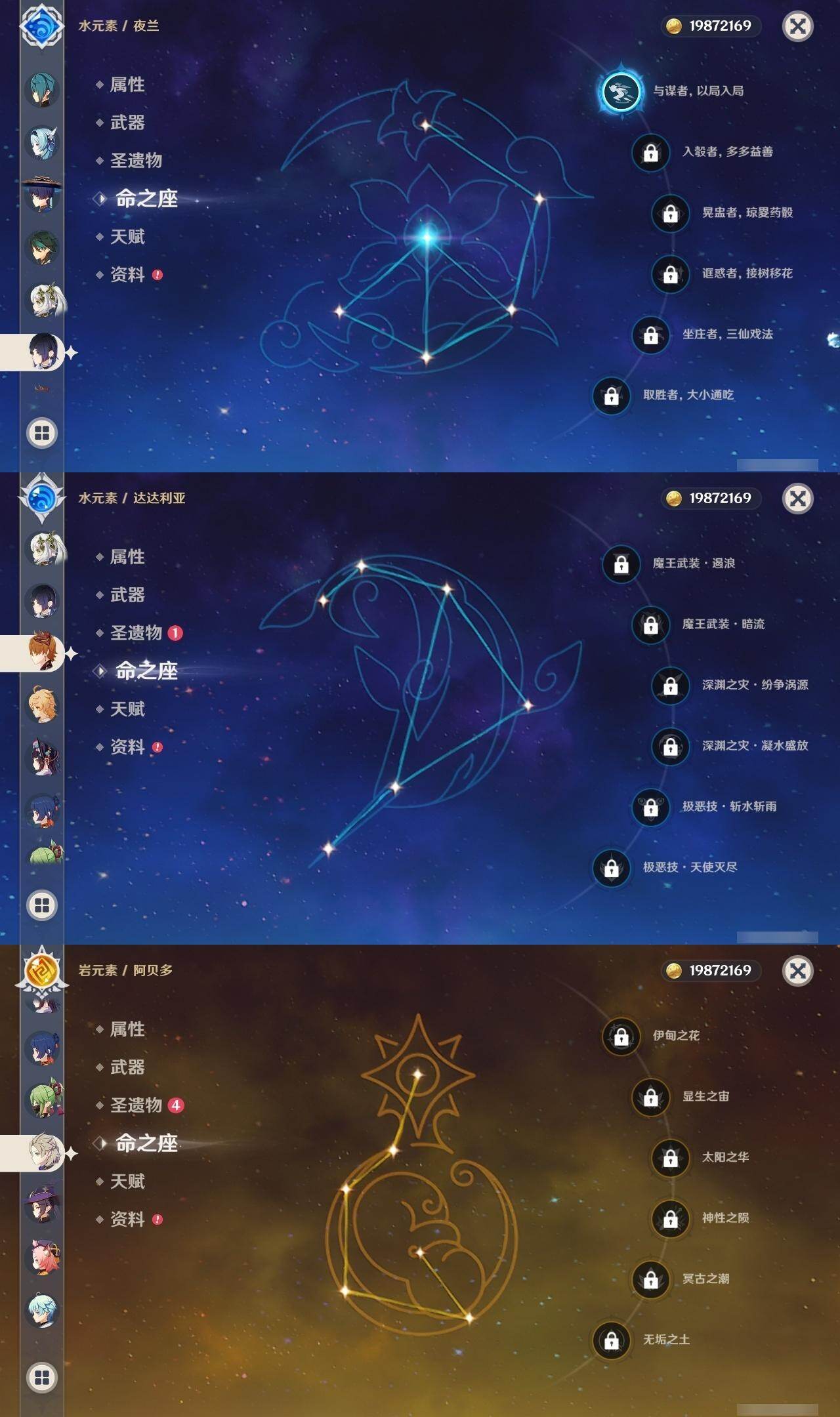 YSEY40405原神账号详情图10 YSEY40405原神账号详情图10