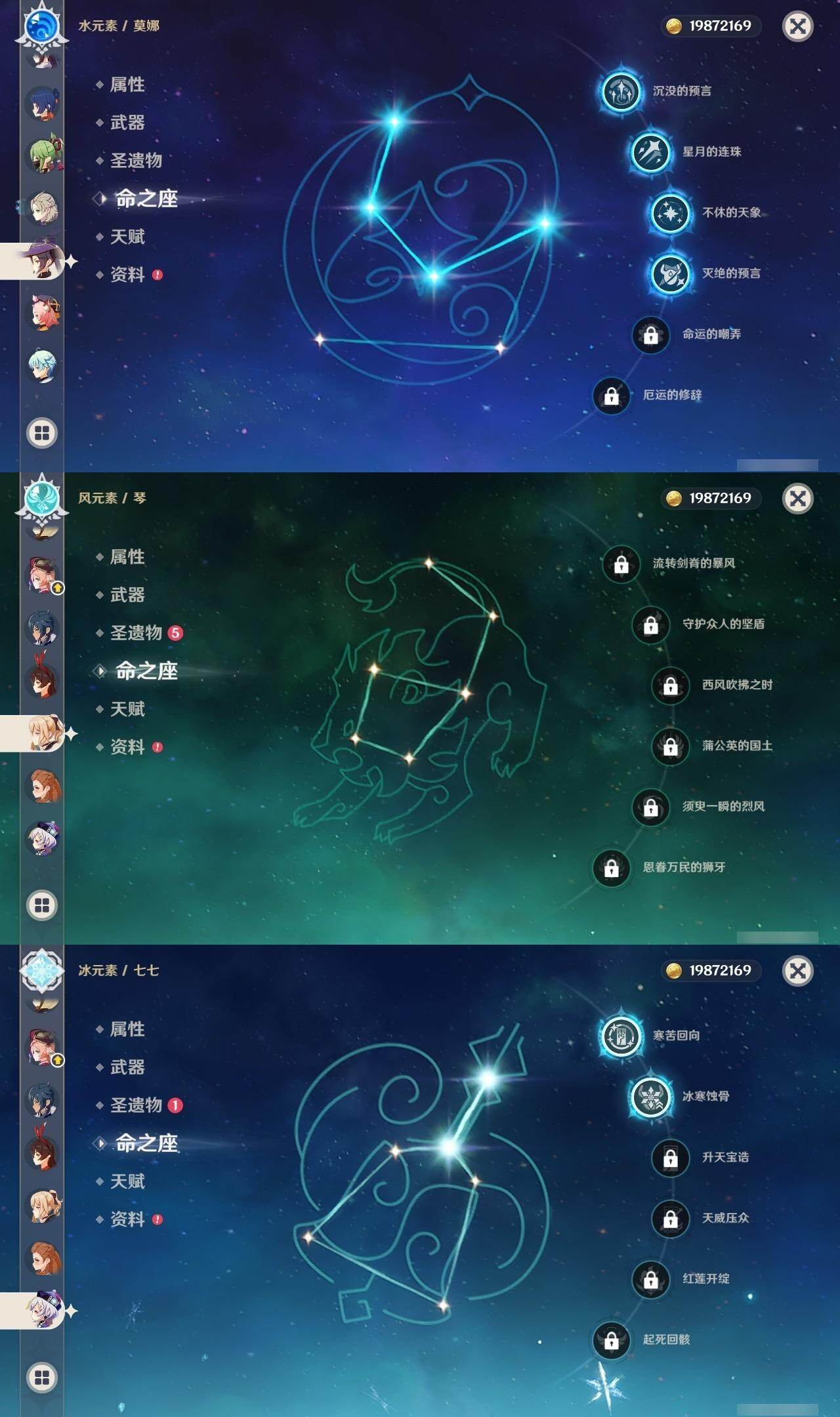 YSEY40405原神账号详情图11 YSEY40405原神账号详情图11