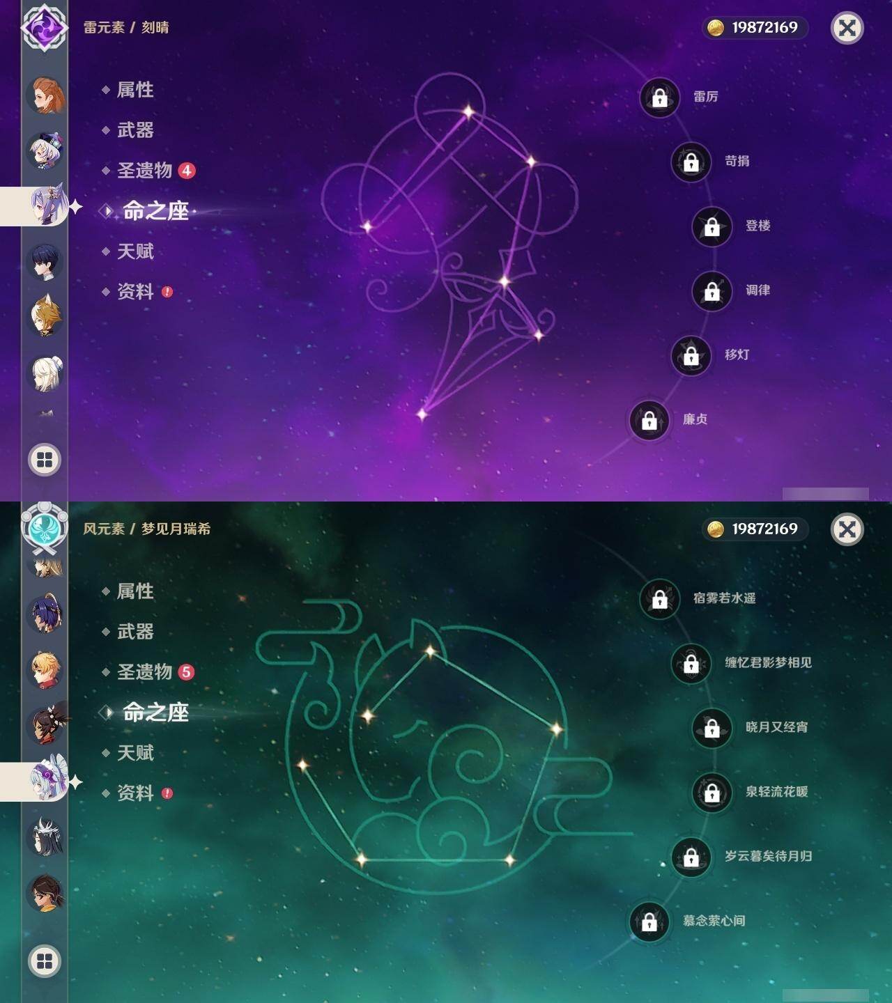 YSEY40405原神账号详情图12 YSEY40405原神账号详情图12