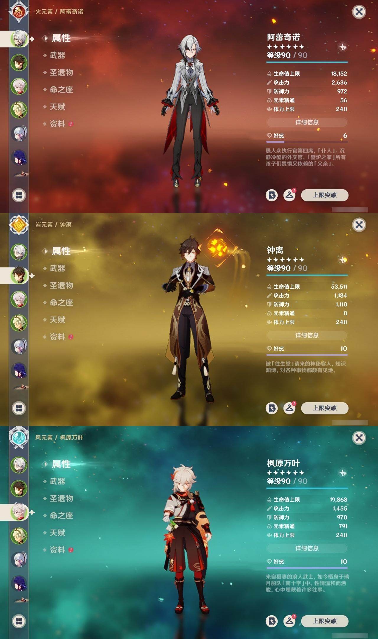 YSEY40405原神账号详情图13 YSEY40405原神账号详情图13