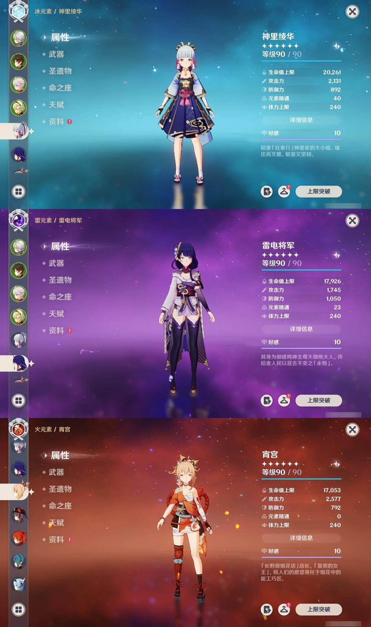 YSEY40405原神账号详情图14 YSEY40405原神账号详情图14