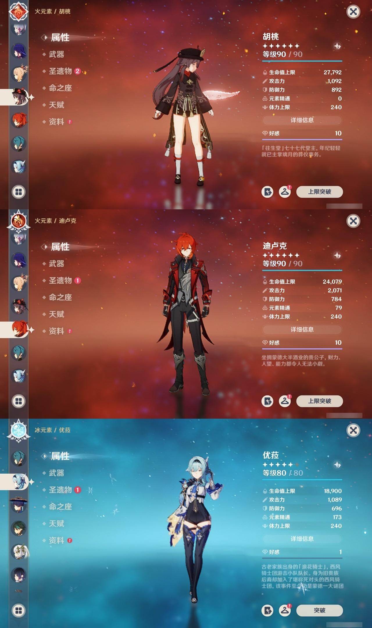 YSEY40405原神账号详情图15 YSEY40405原神账号详情图15