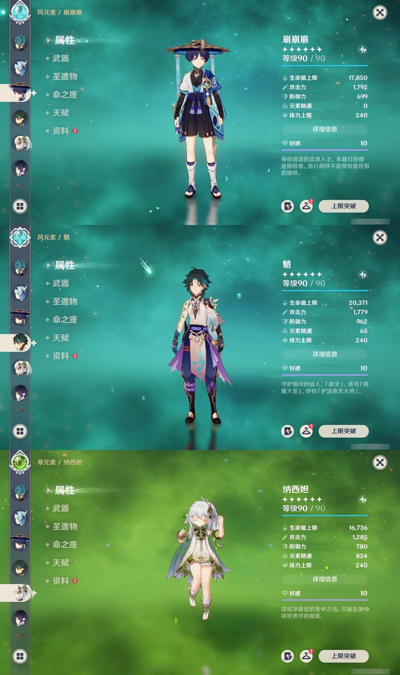 YSEY40405原神账号详情图16 YSEY40405原神账号详情图16