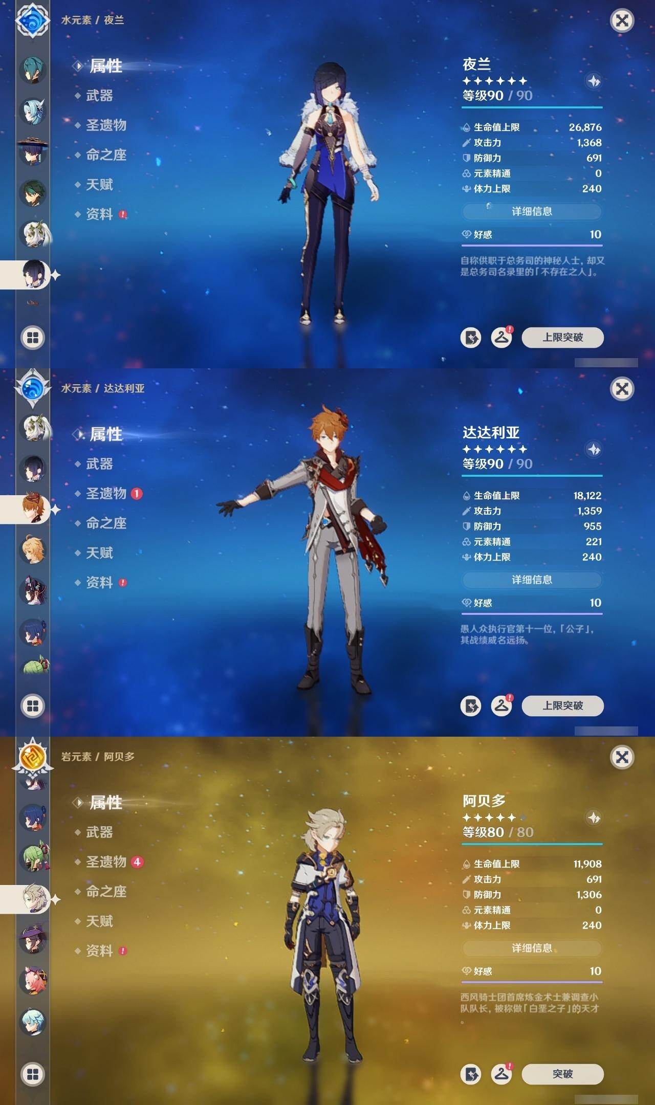 YSEY40405原神账号详情图17 YSEY40405原神账号详情图17