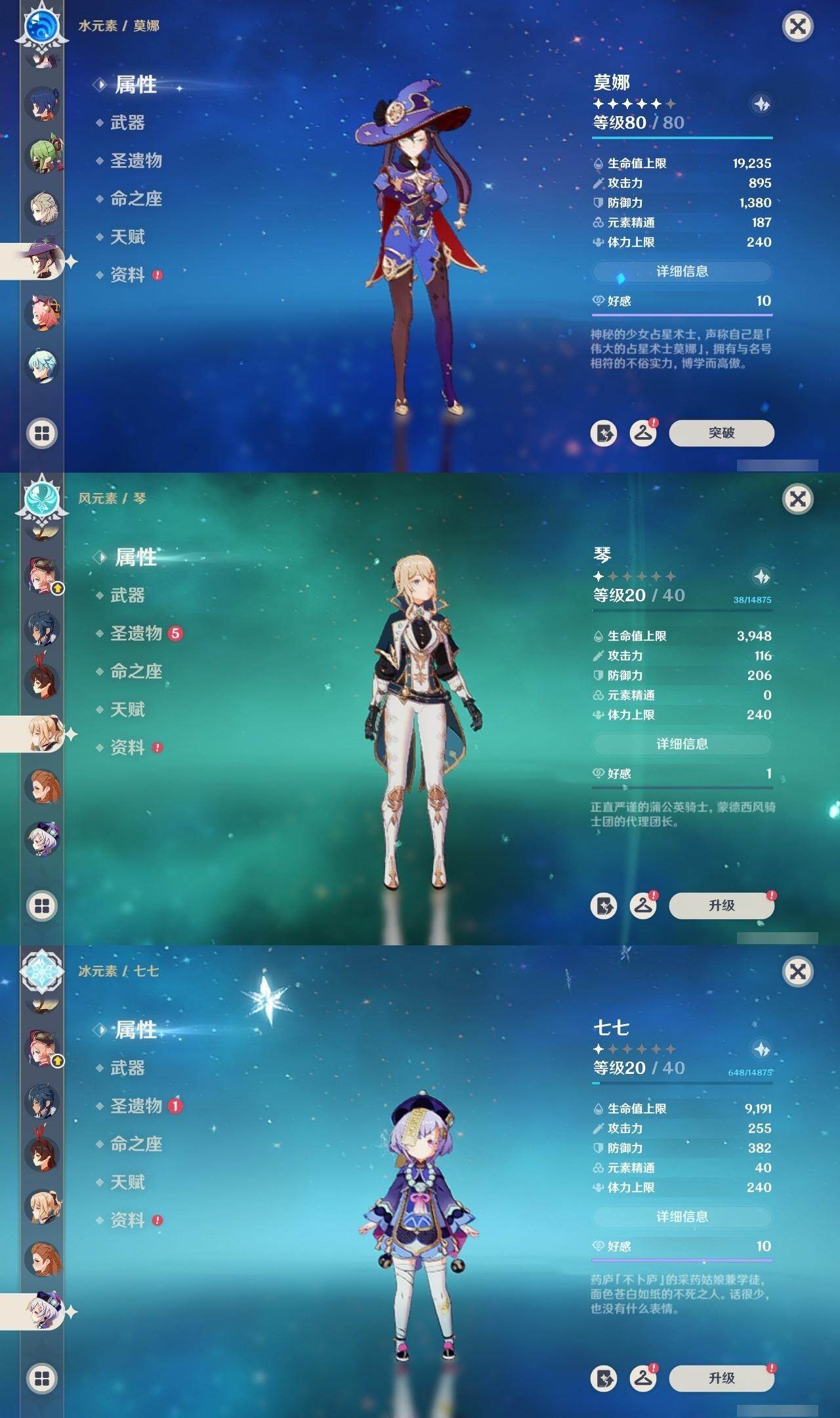 YSEY40405原神账号详情图18 YSEY40405原神账号详情图18