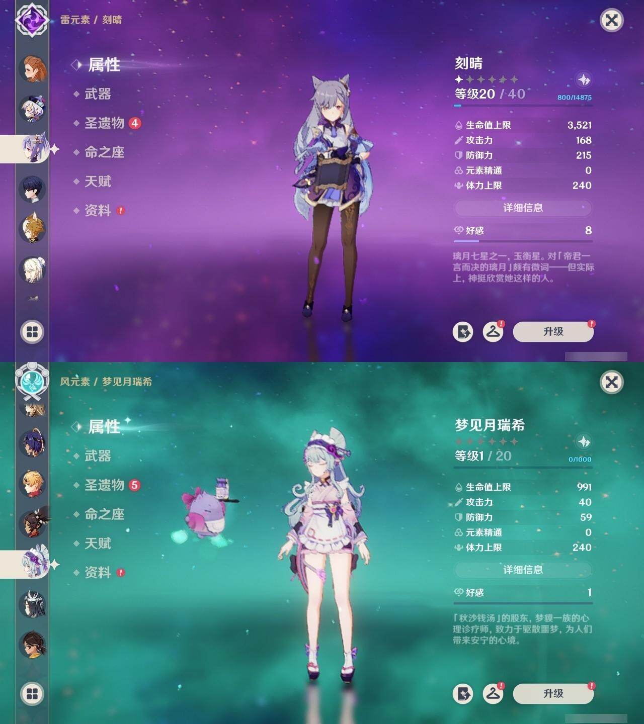 YSEY40405原神账号详情图19 YSEY40405原神账号详情图19