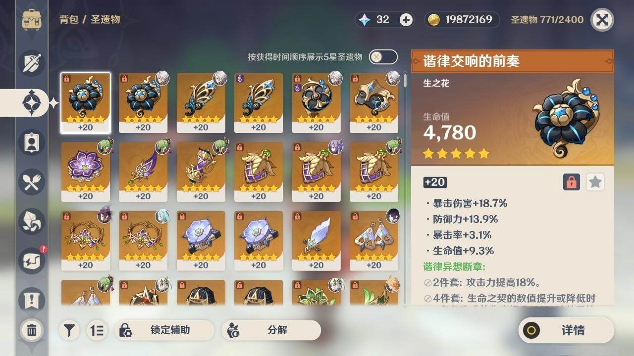 YSEY40405原神账号详情图21 YSEY40405原神账号详情图21