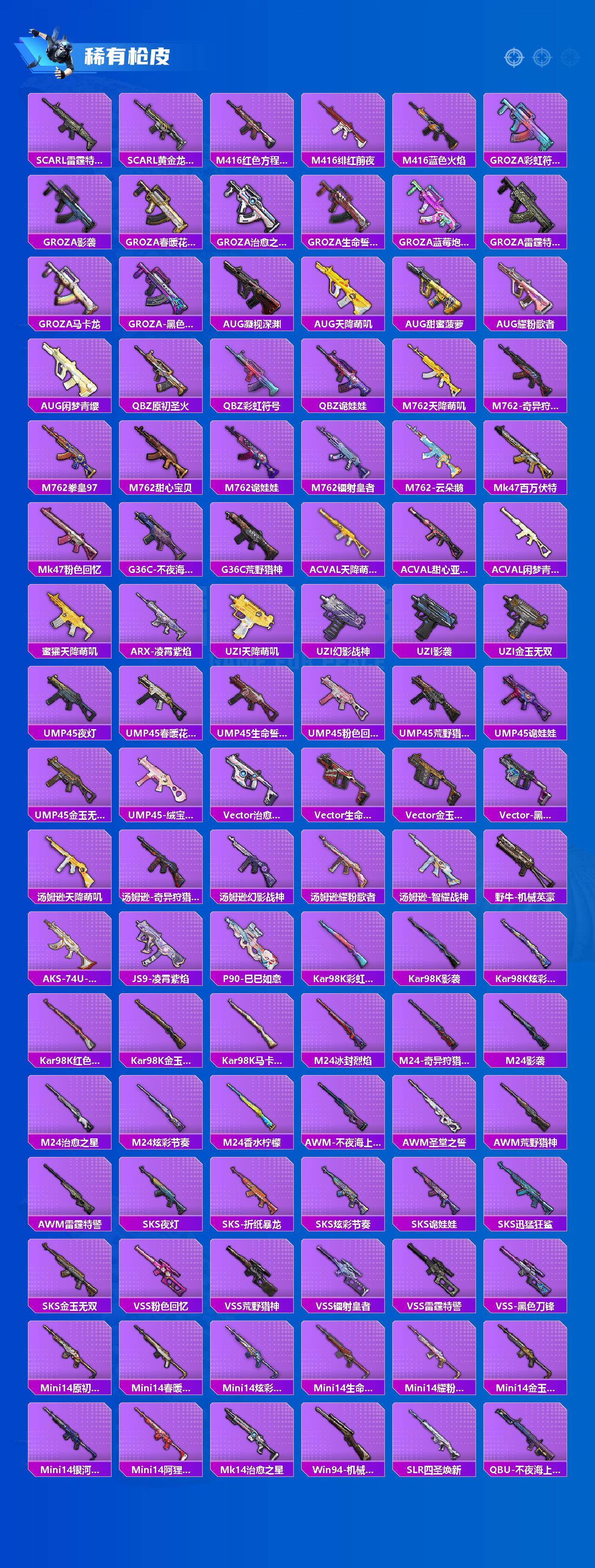 HPQM414223和平精英账号详情图4 HPQM414223和平精英账号详情图4