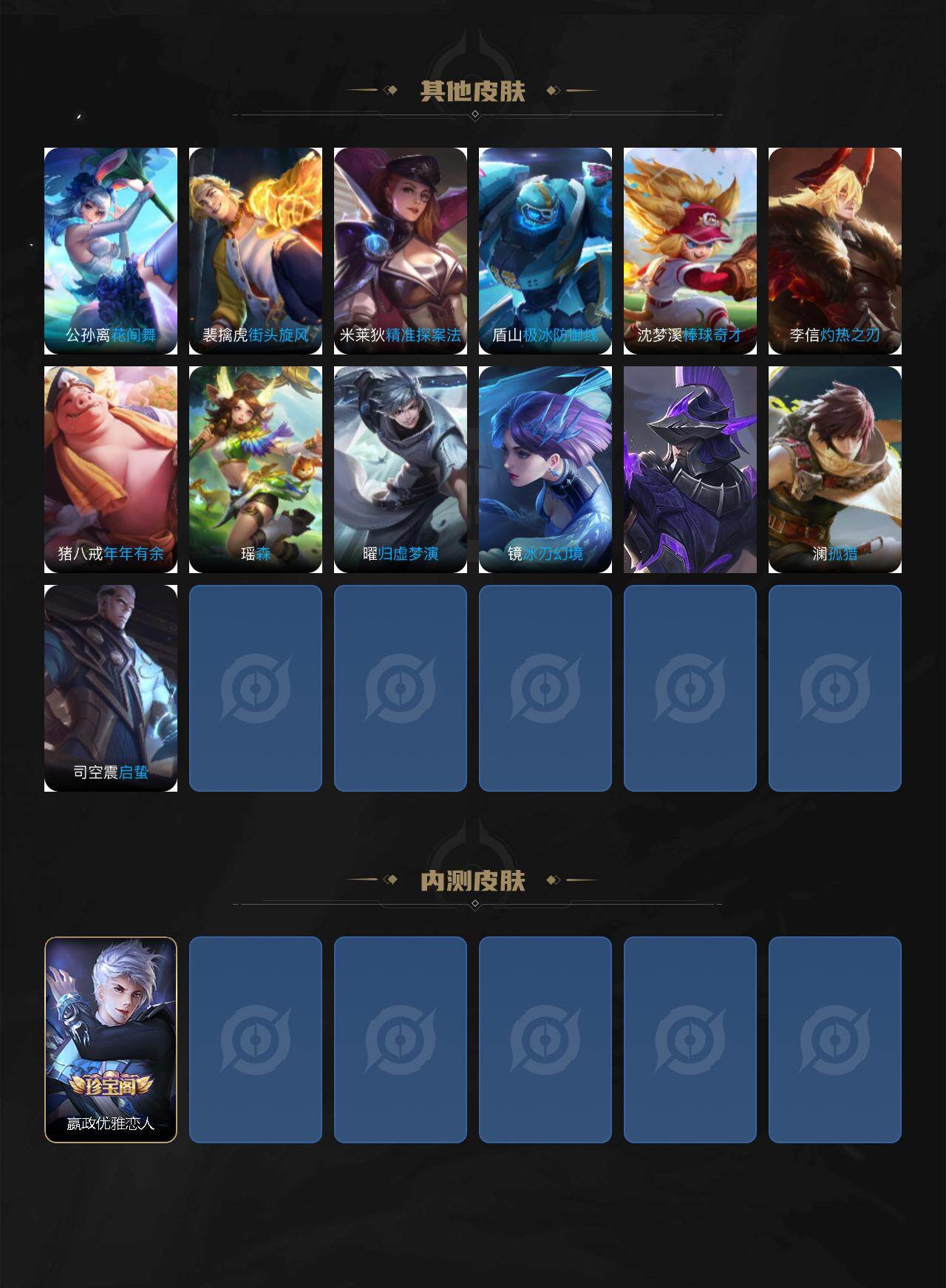 WZKG457403王者荣耀账号详情图4