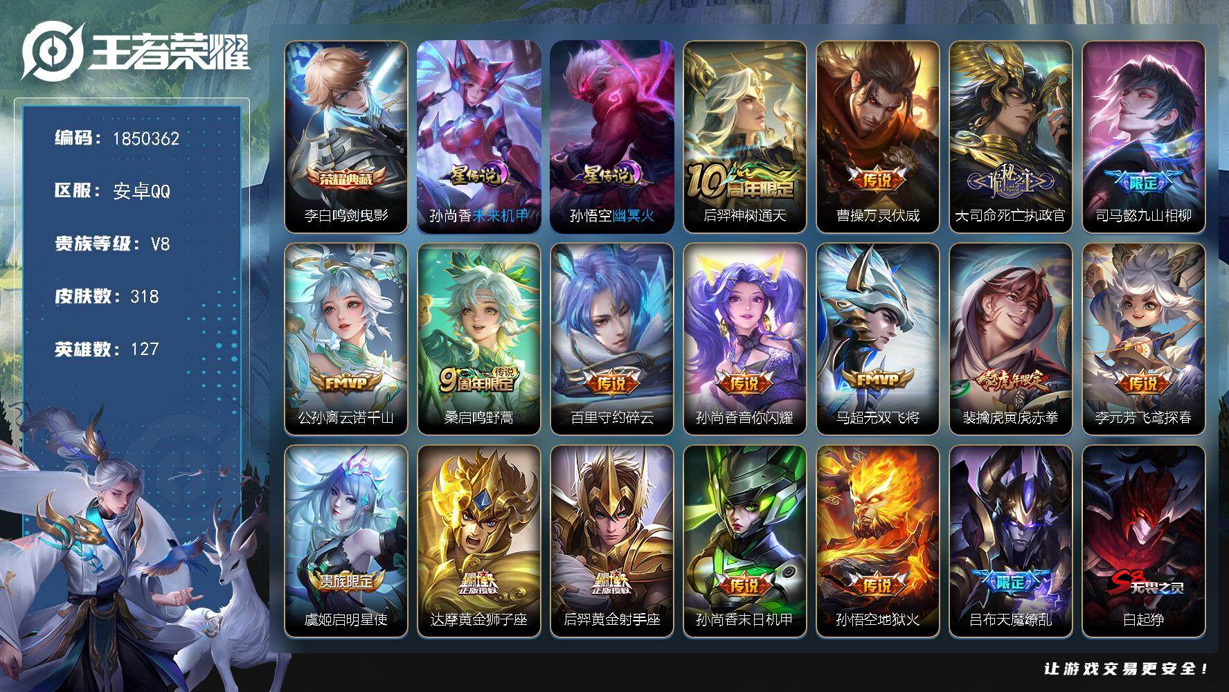 王者荣耀账号安卓QQW13237，，可立即换绑无需挂单养号，，，铭文满级，，典藏1，，传说17，，星传说2，，按键10，