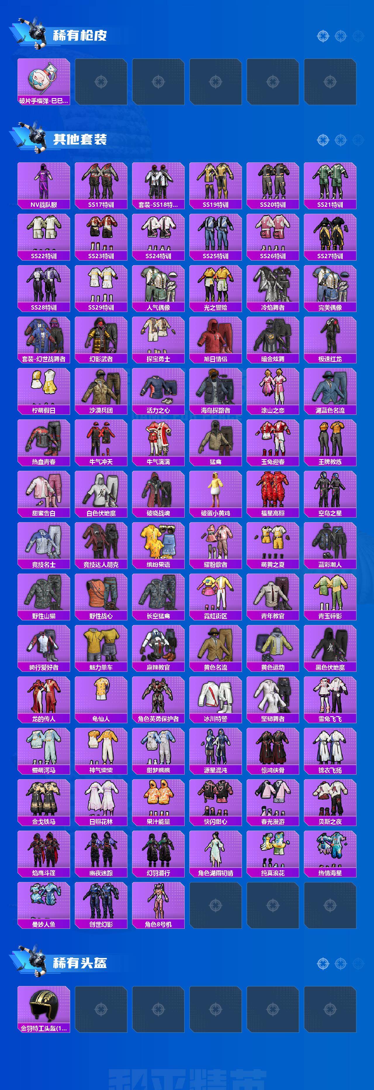 HPCMW450283和平精英账号详情图4