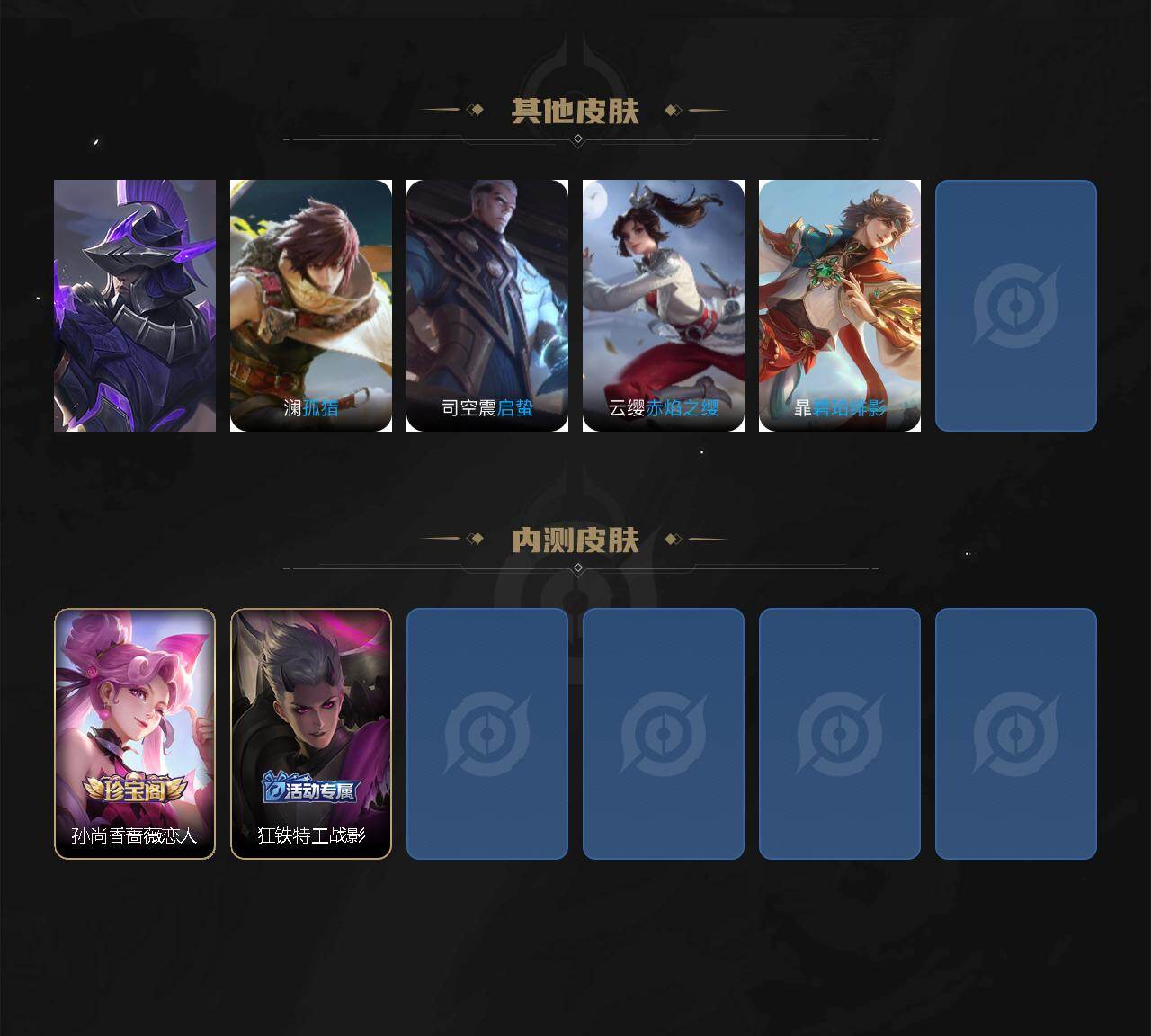 WZXS449639王者荣耀账号详情图8