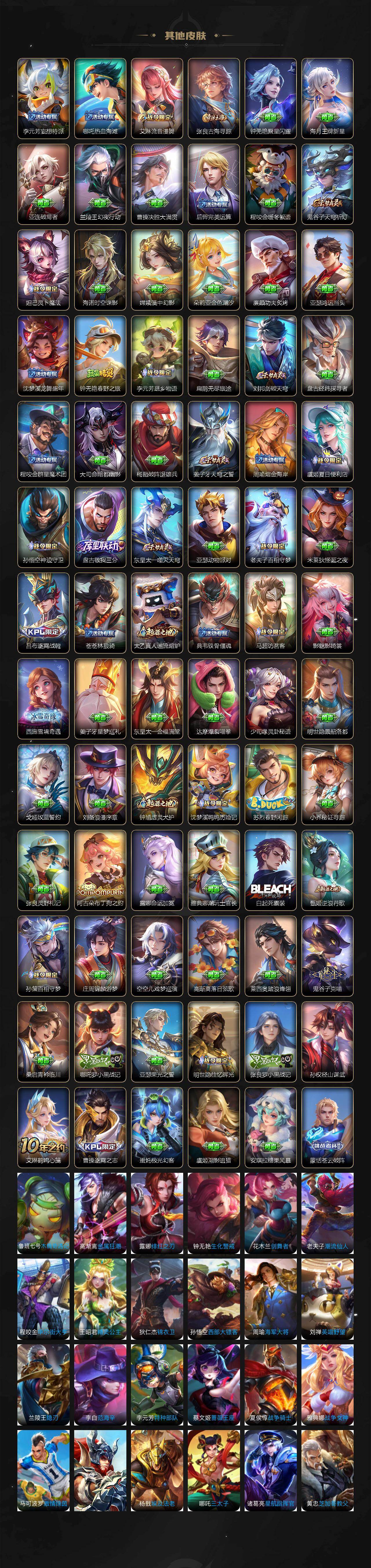 WZ03431240王者荣耀账号详情图5 WZ03431240王者荣耀账号详情图5