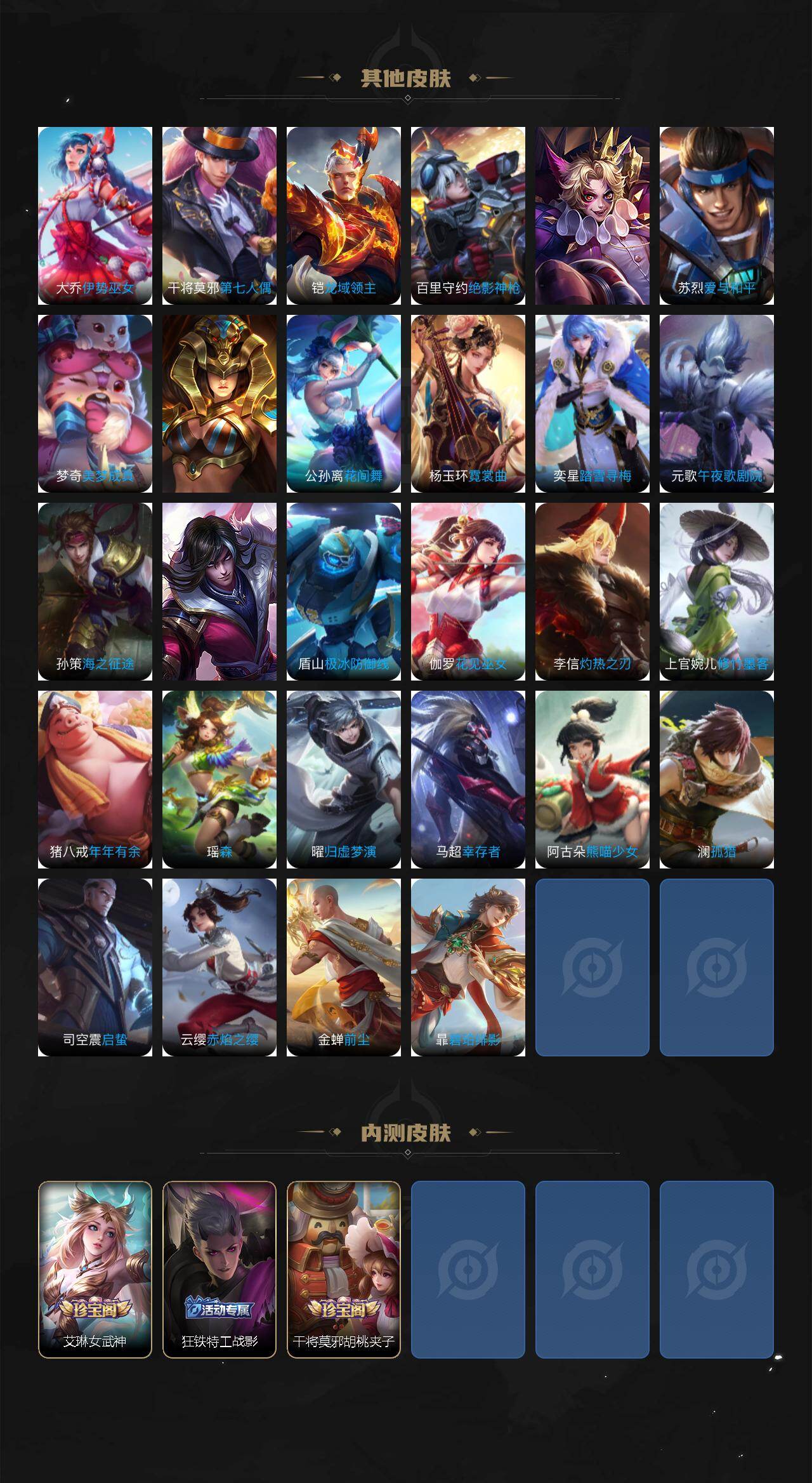 WZ03431240王者荣耀账号详情图6 WZ03431240王者荣耀账号详情图6