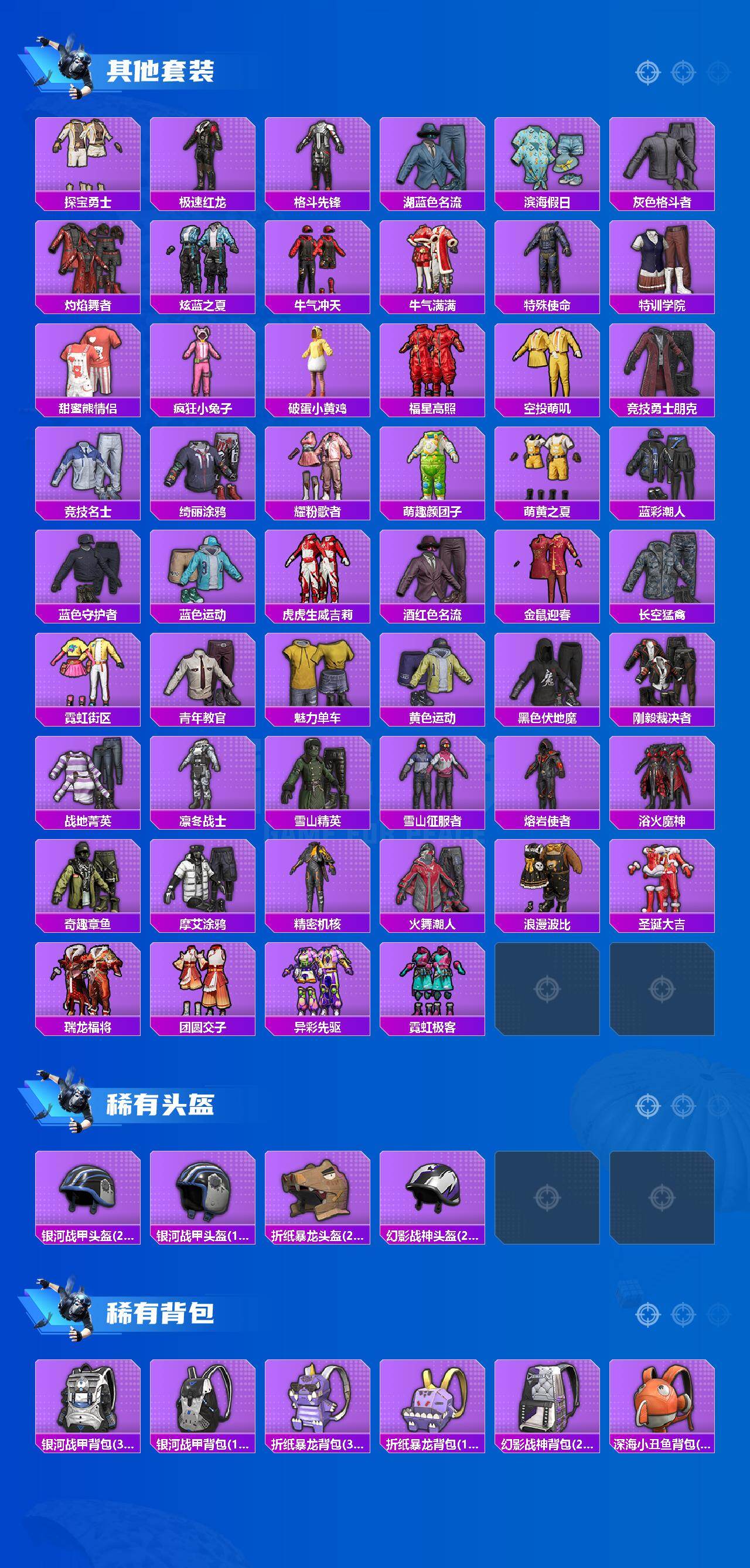 HPCMW450248和平精英账号详情图3