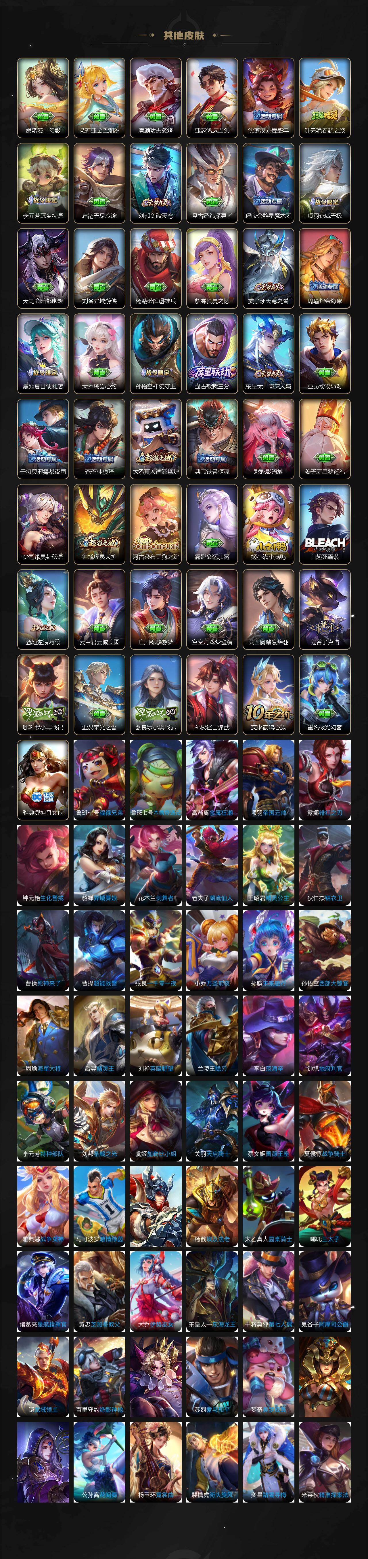 WZ03430437王者荣耀账号详情图10