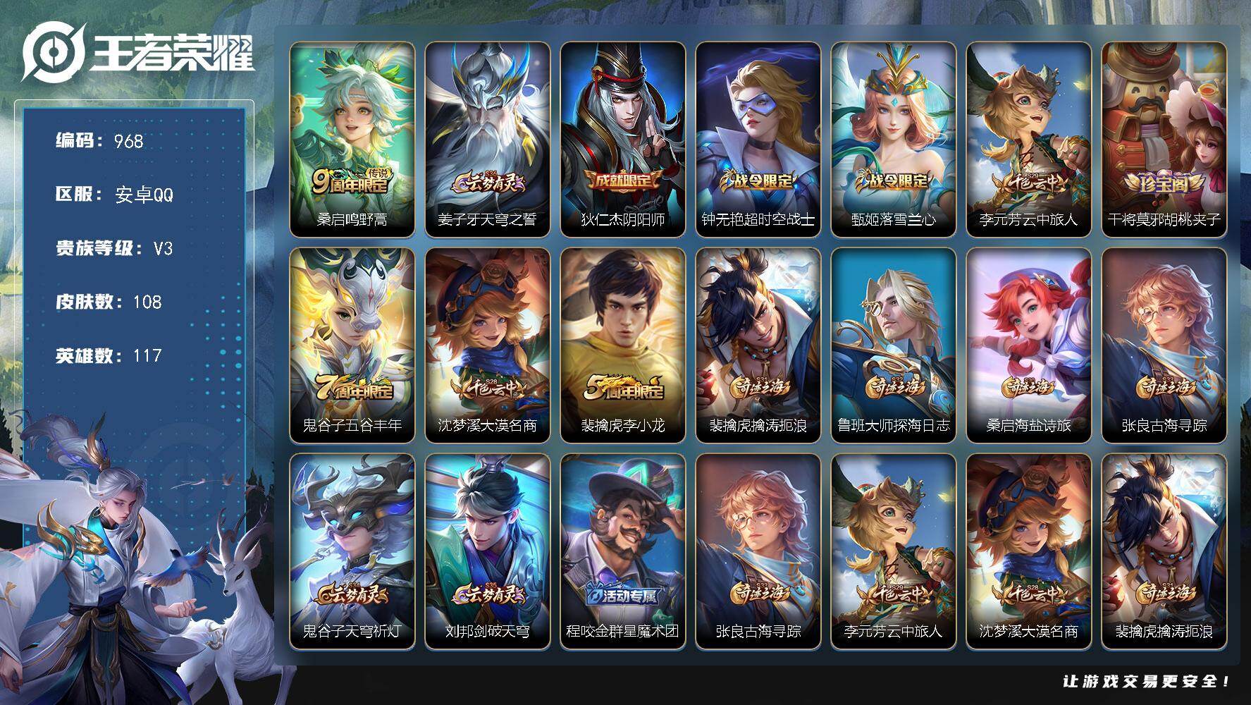 WZKG448849王者荣耀账号详情图19