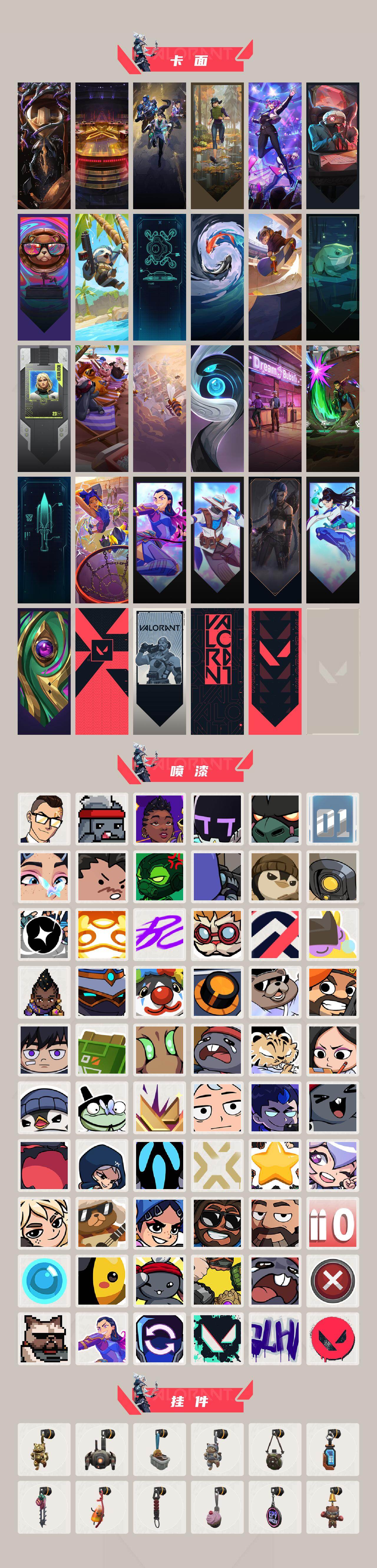 WWQQM43201无畏契约账号详情图5 WWQQM43201无畏契约账号详情图5