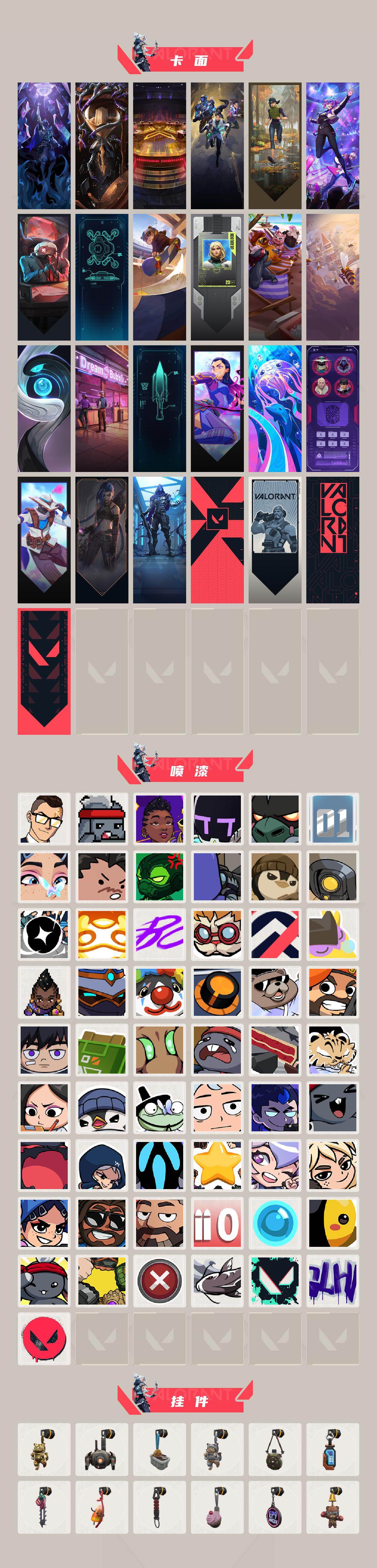 WWQXL42101无畏契约账号详情图4