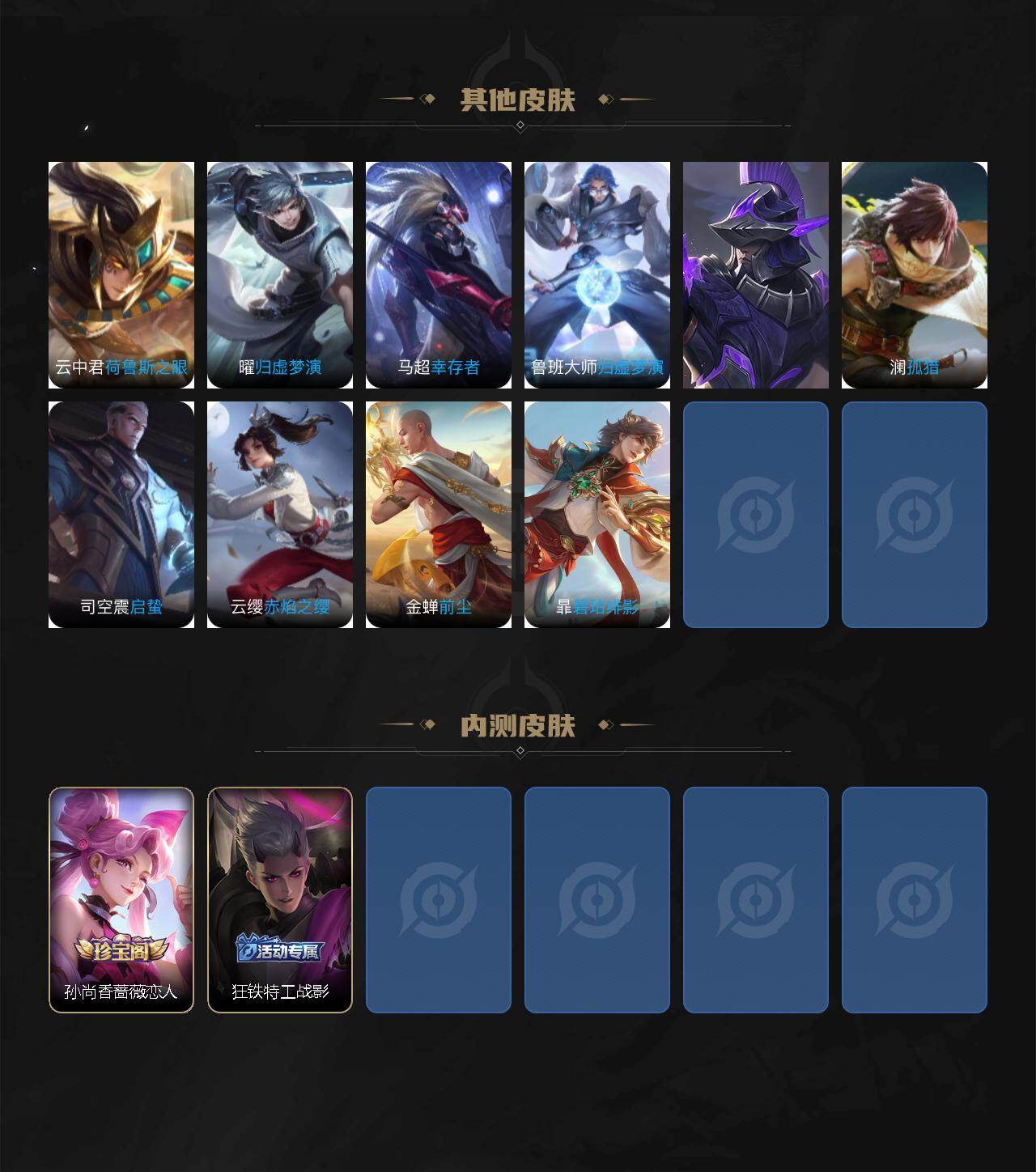 WZ03431826王者荣耀账号详情图6