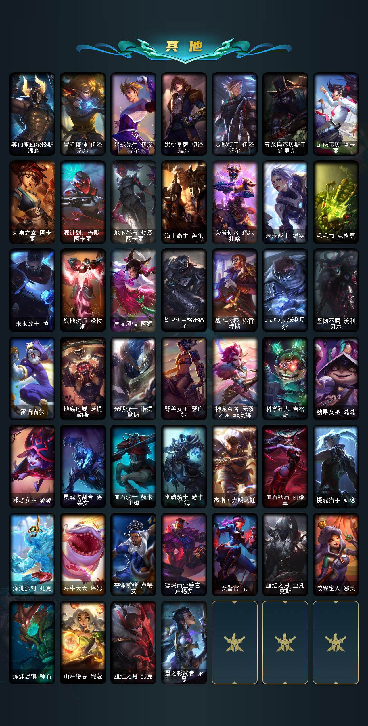 LOLQM42851英雄联盟账号详情图5