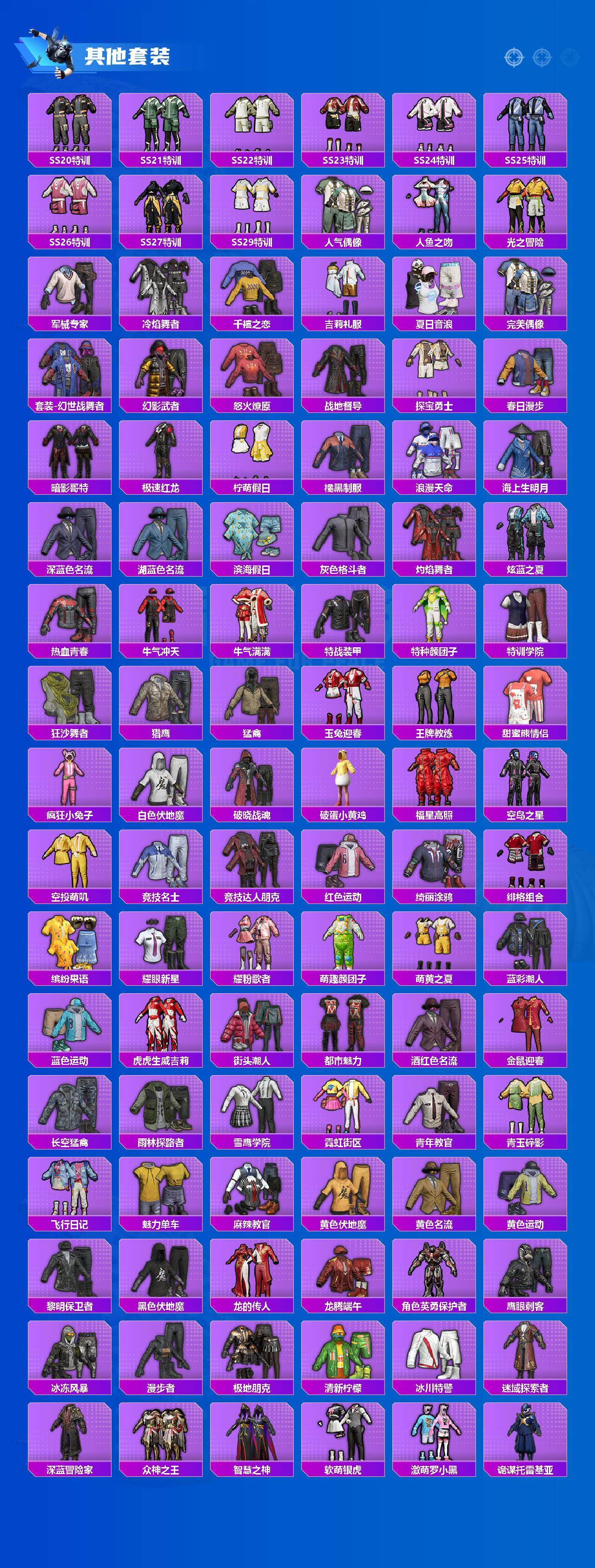 HPQM415164和平精英账号详情图5 HPQM415164和平精英账号详情图5