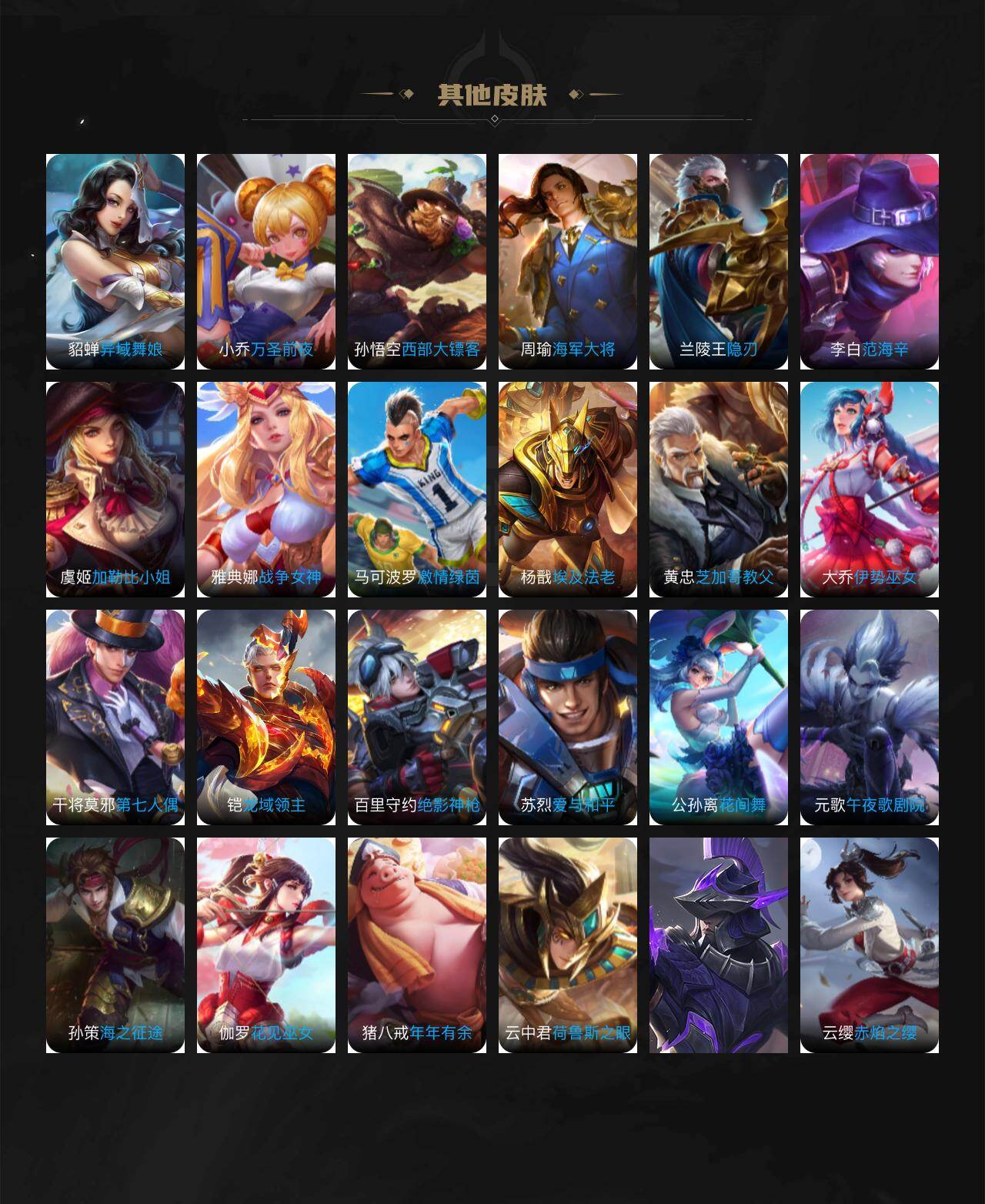 WZXS462623王者荣耀账号详情图3