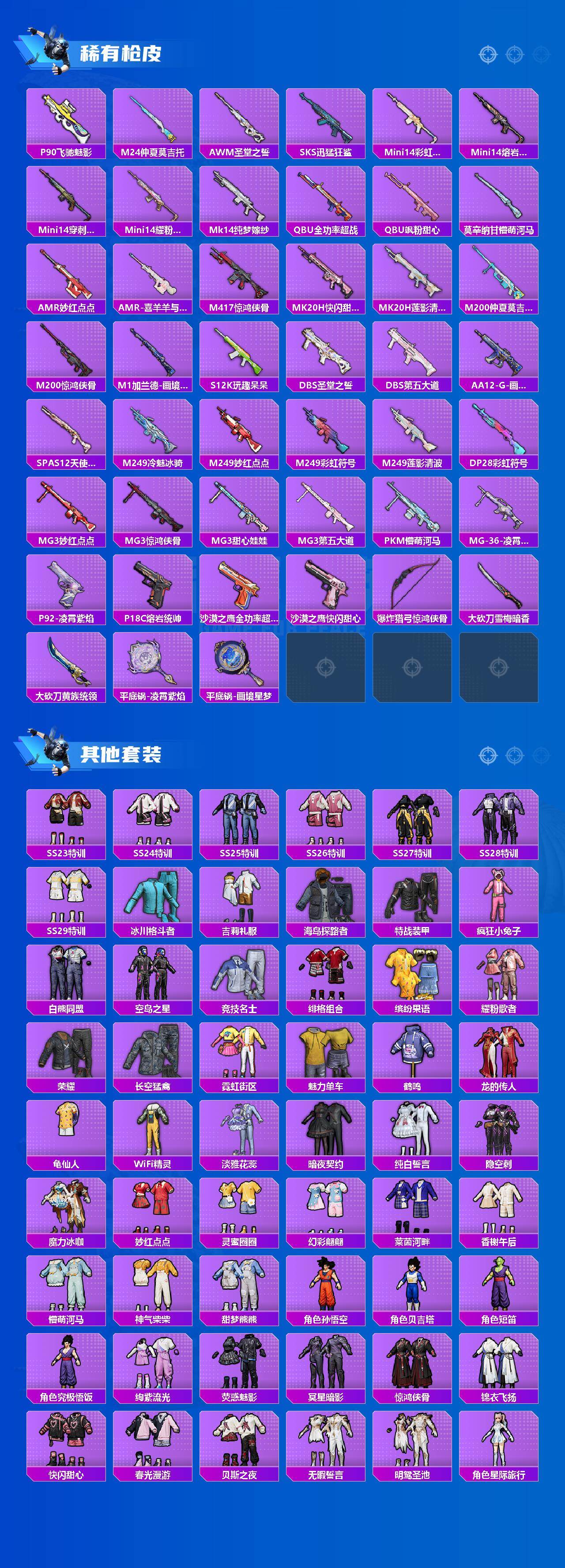 HPQM415155和平精英账号详情图4